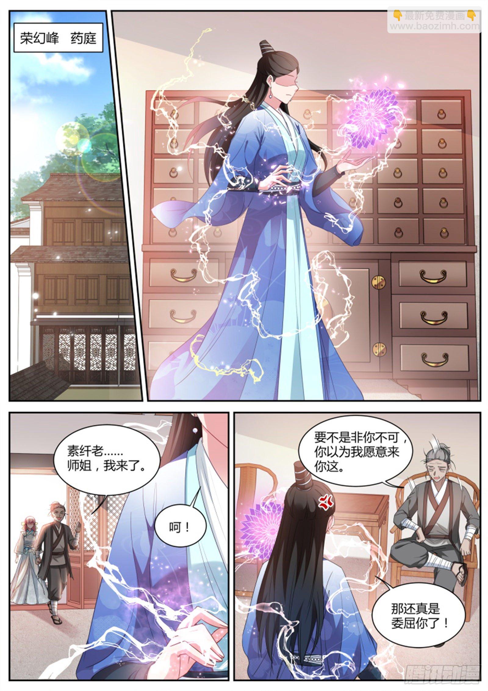 🍗女神制造系统 仙魔战场异变 第4页