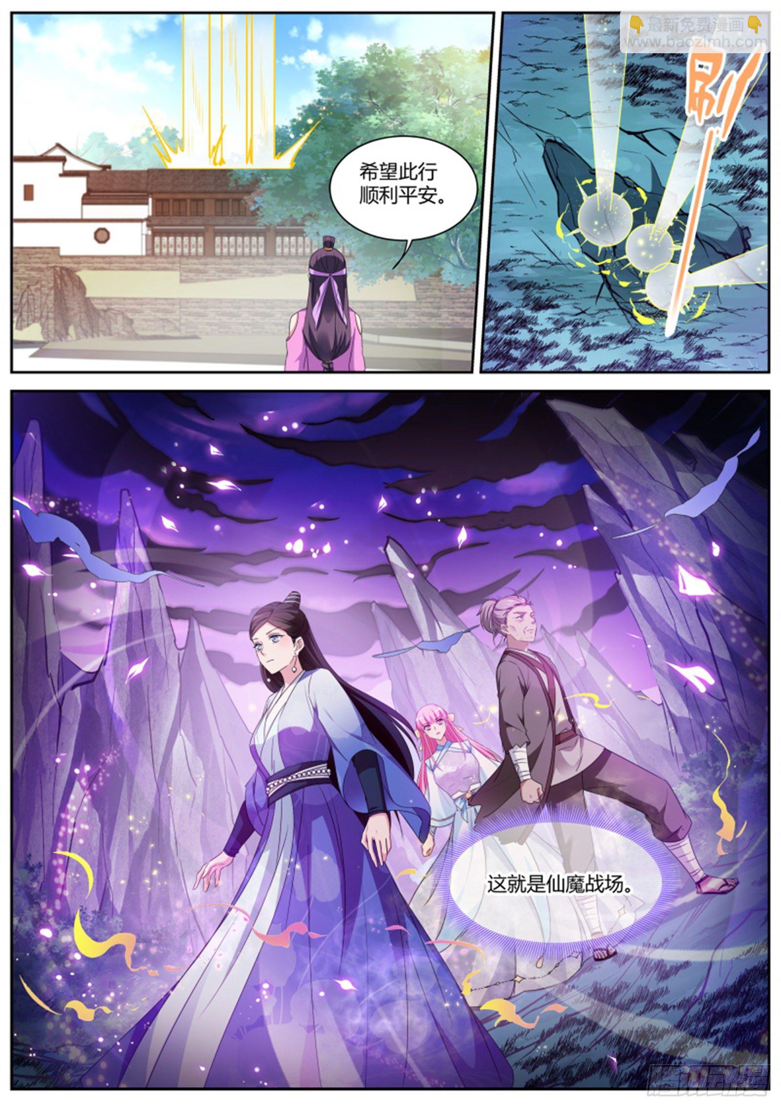🍗女神制造系统 仙魔战场异变 第9页