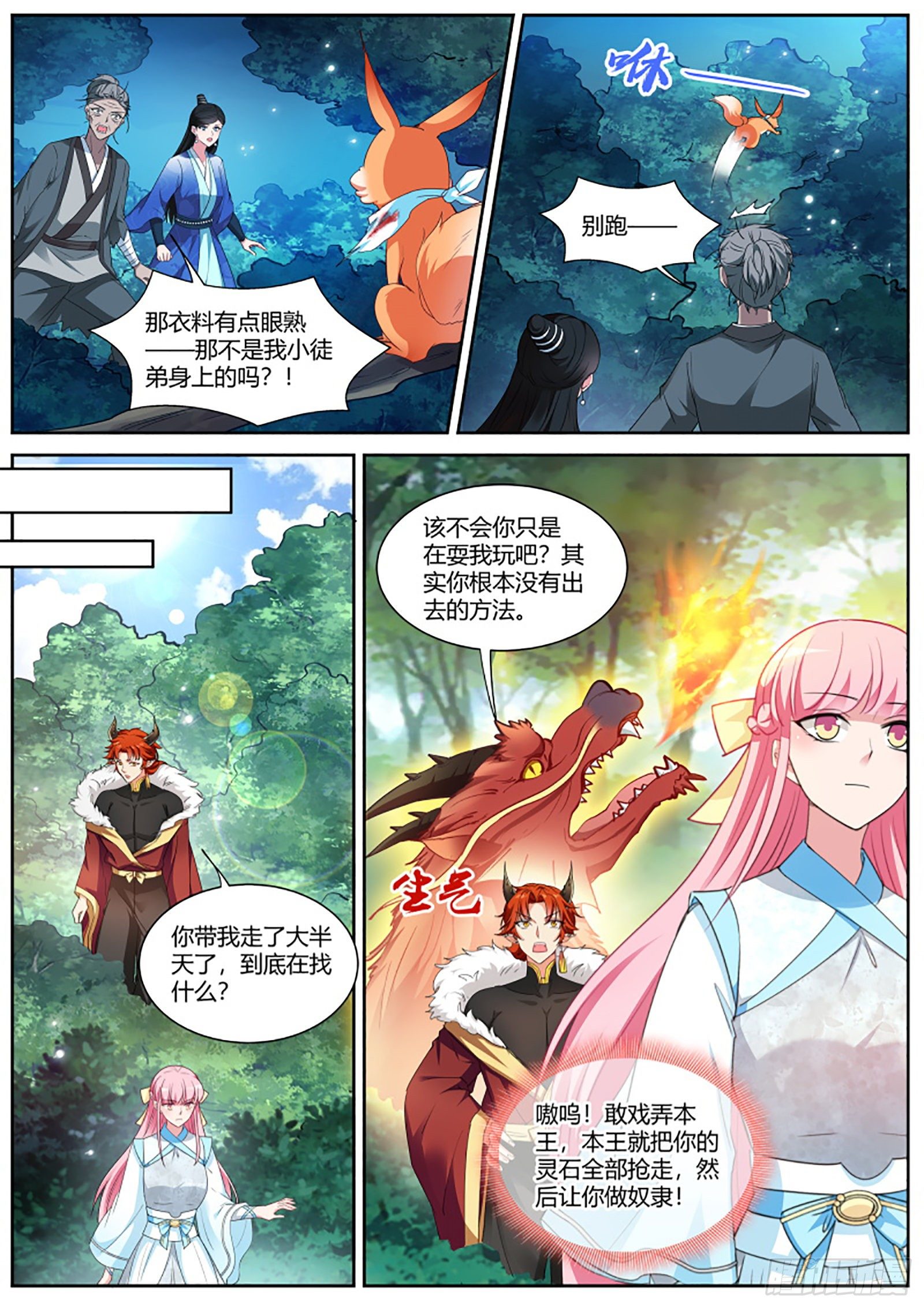 🍗女神制造系统 未战岂能言败？ 第1页