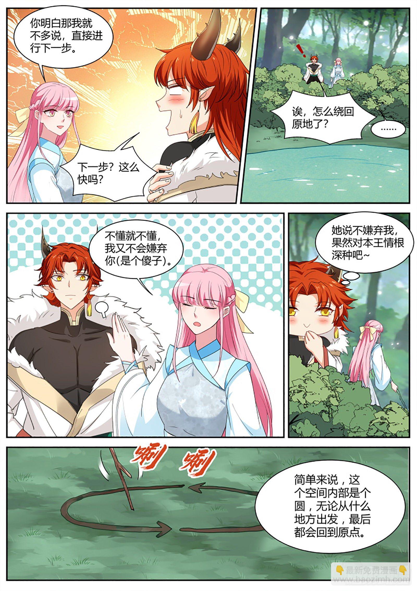 🍗女神制造系统 未战岂能言败？ 第4页