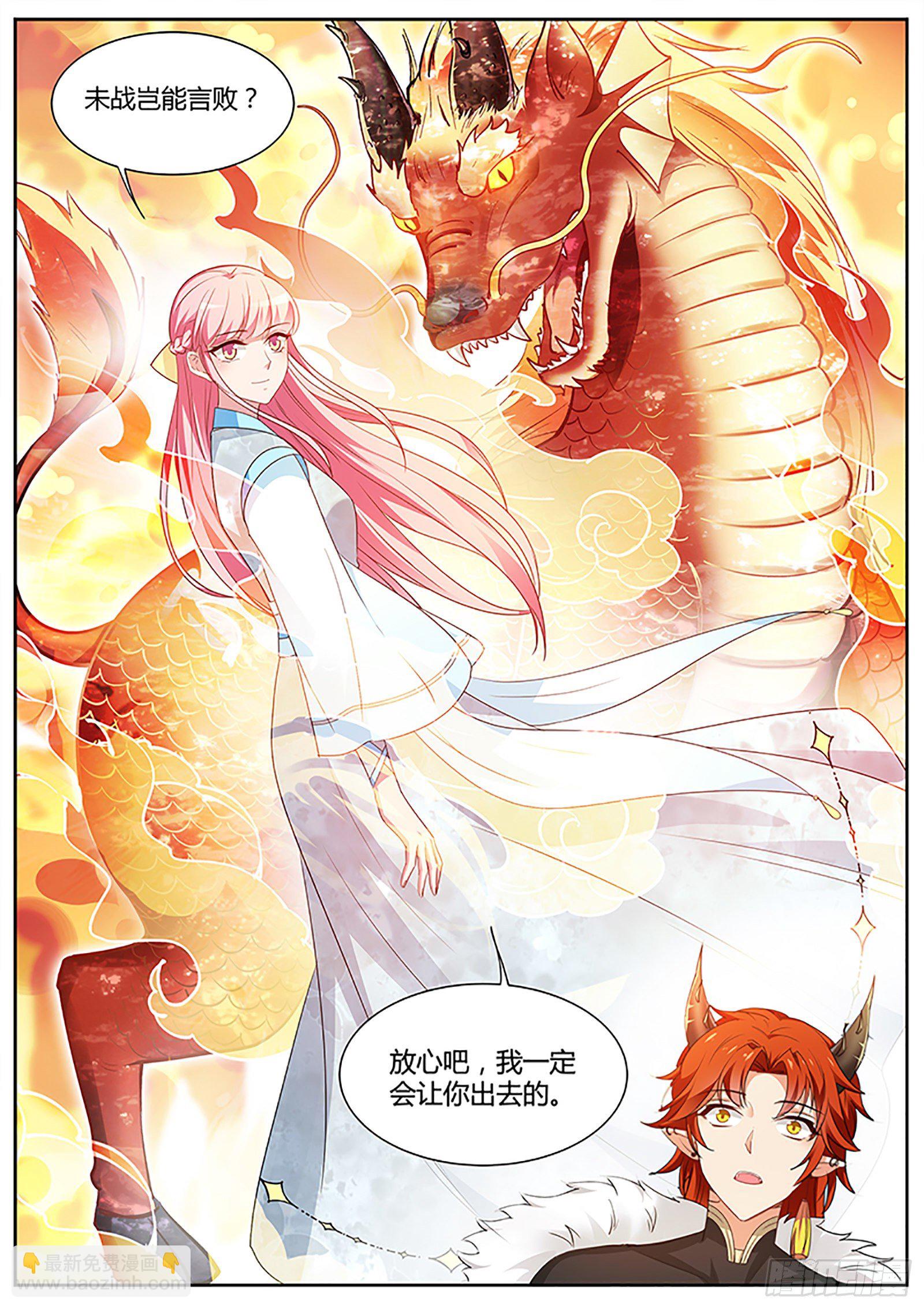 🍗女神制造系统 未战岂能言败？ 第8页