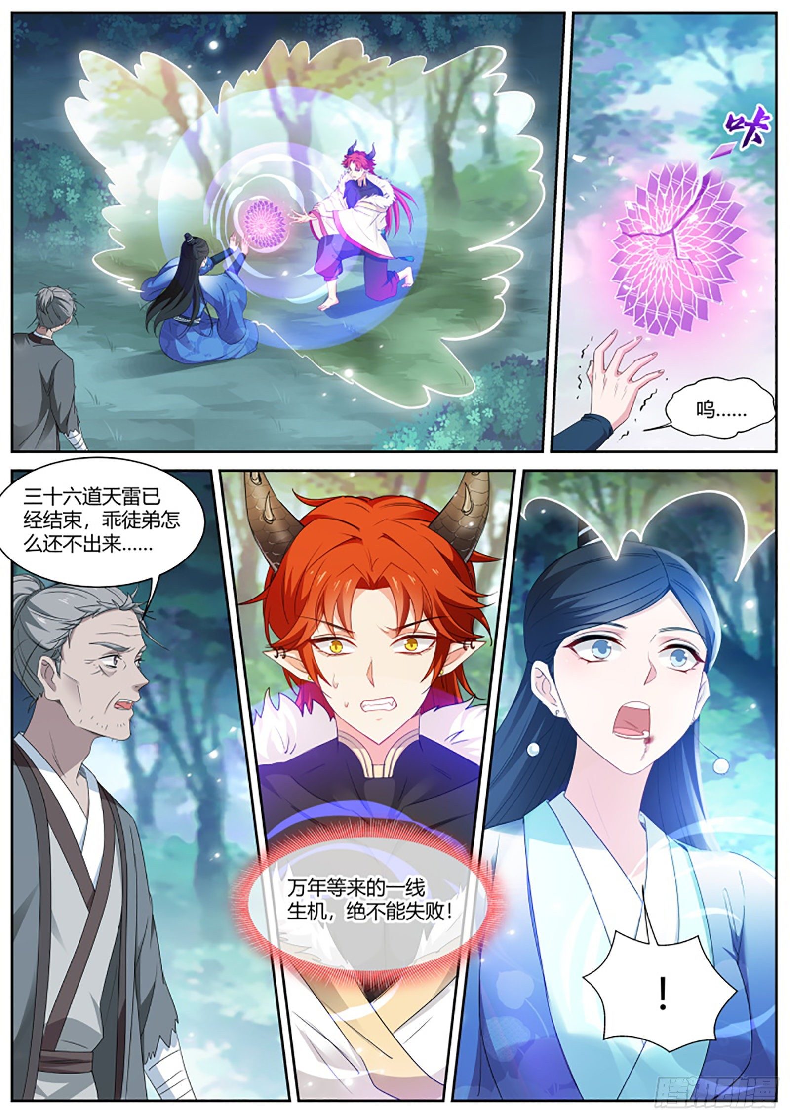 🍗女神制造系统 奇怪的攻略进度 第1页