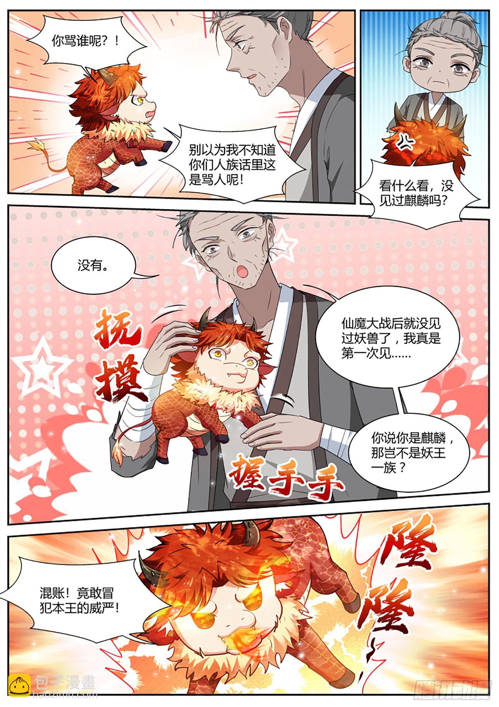 🍗女神制造系统 奇怪的攻略进度 第5页