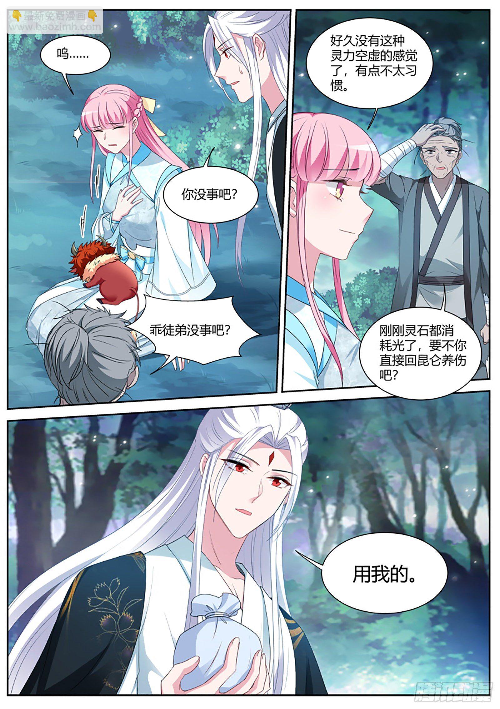 🍗女神制造系统 奇怪的攻略进度 第7页