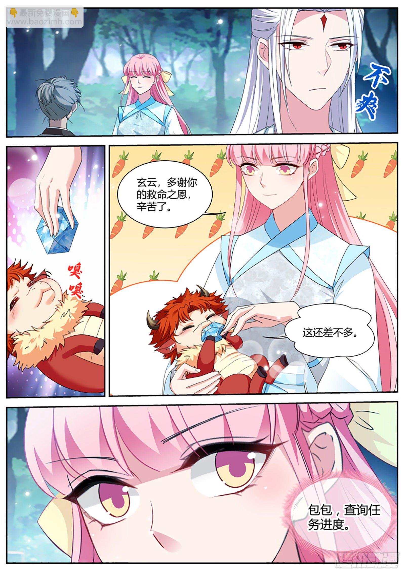 🍗女神制造系统 奇怪的攻略进度 第9页
