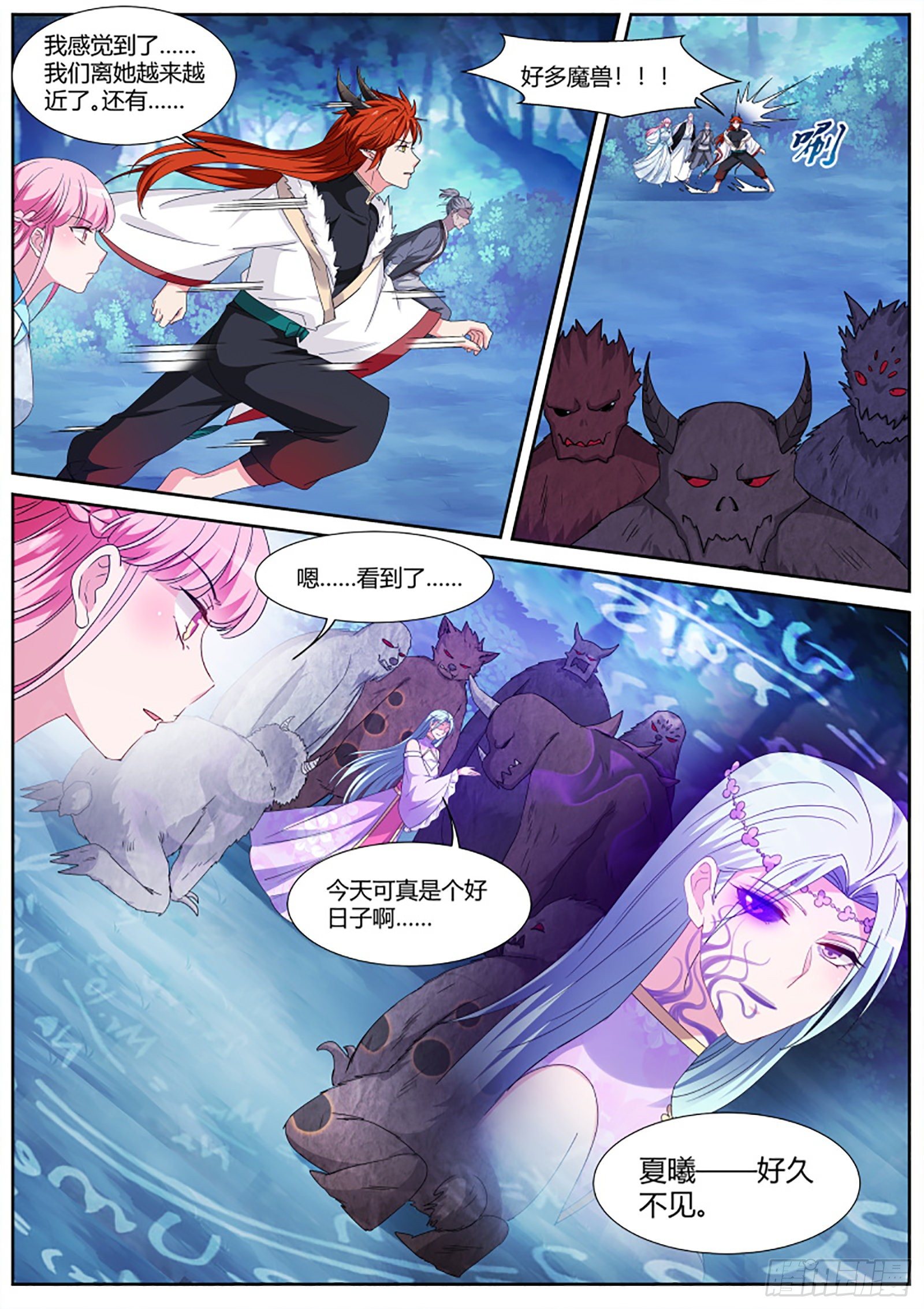 🍗女神制造系统 公孙家的魔修 第2页