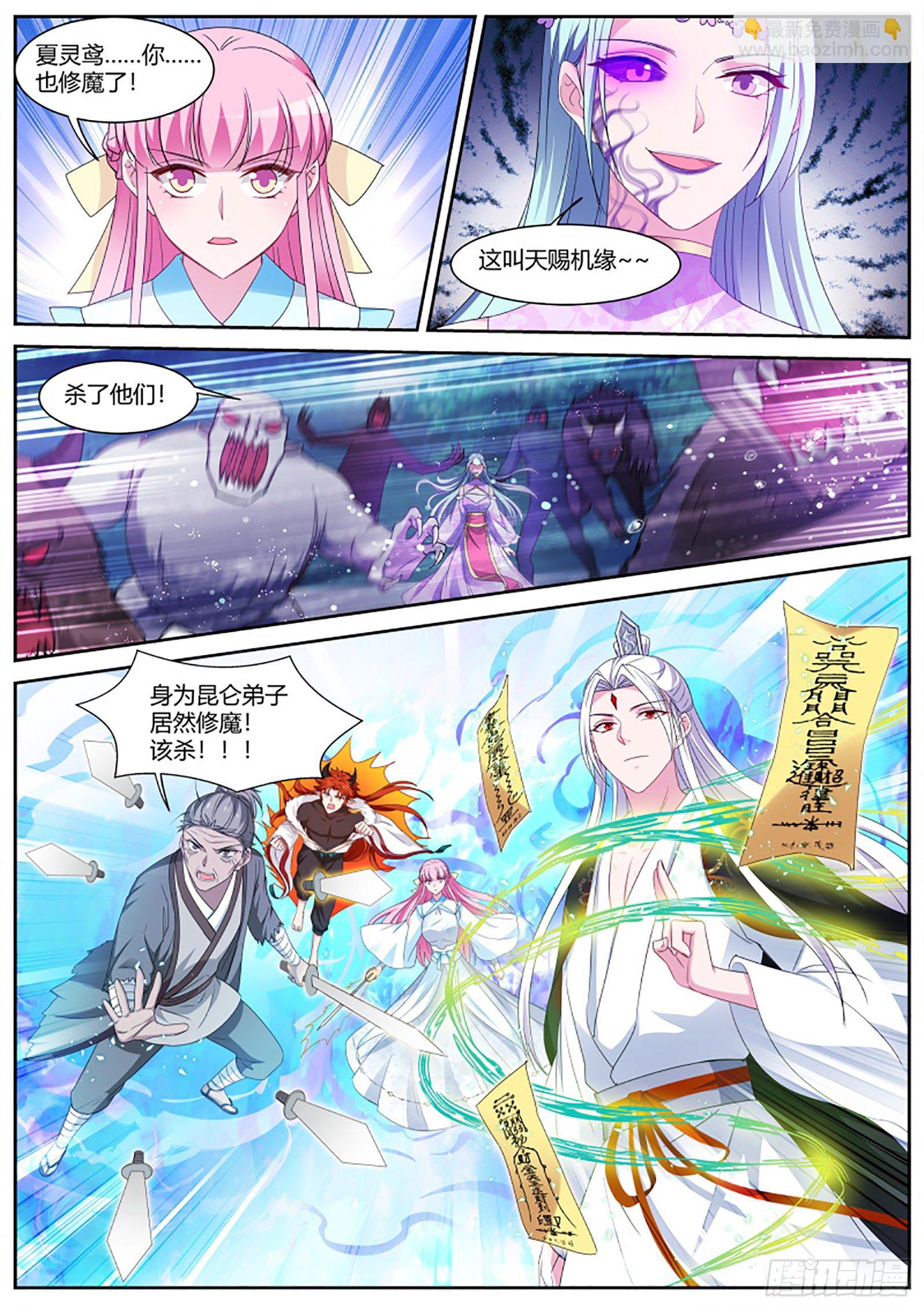 🍗女神制造系统 公孙家的魔修 第3页
