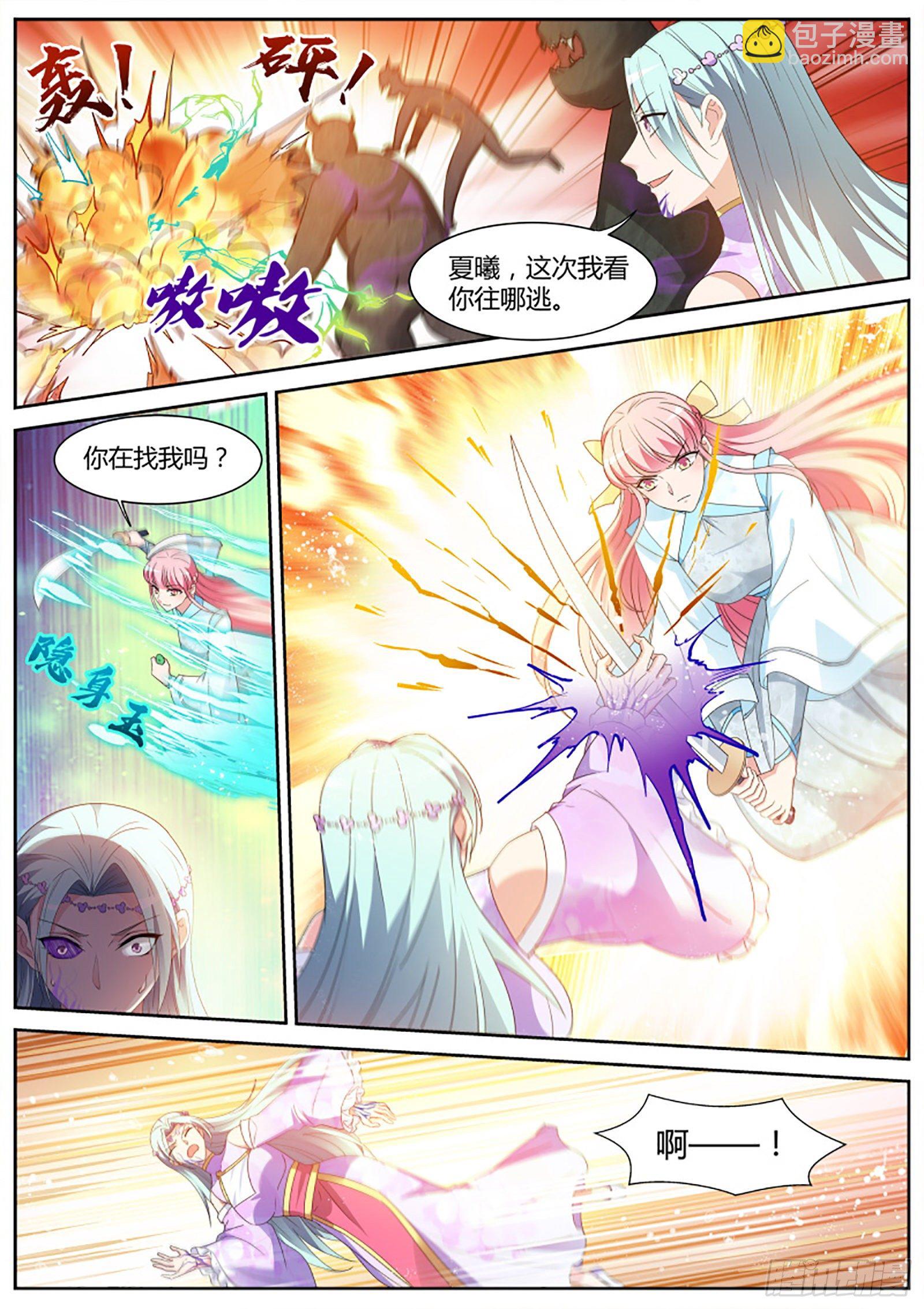 🍗女神制造系统 公孙家的魔修 第4页