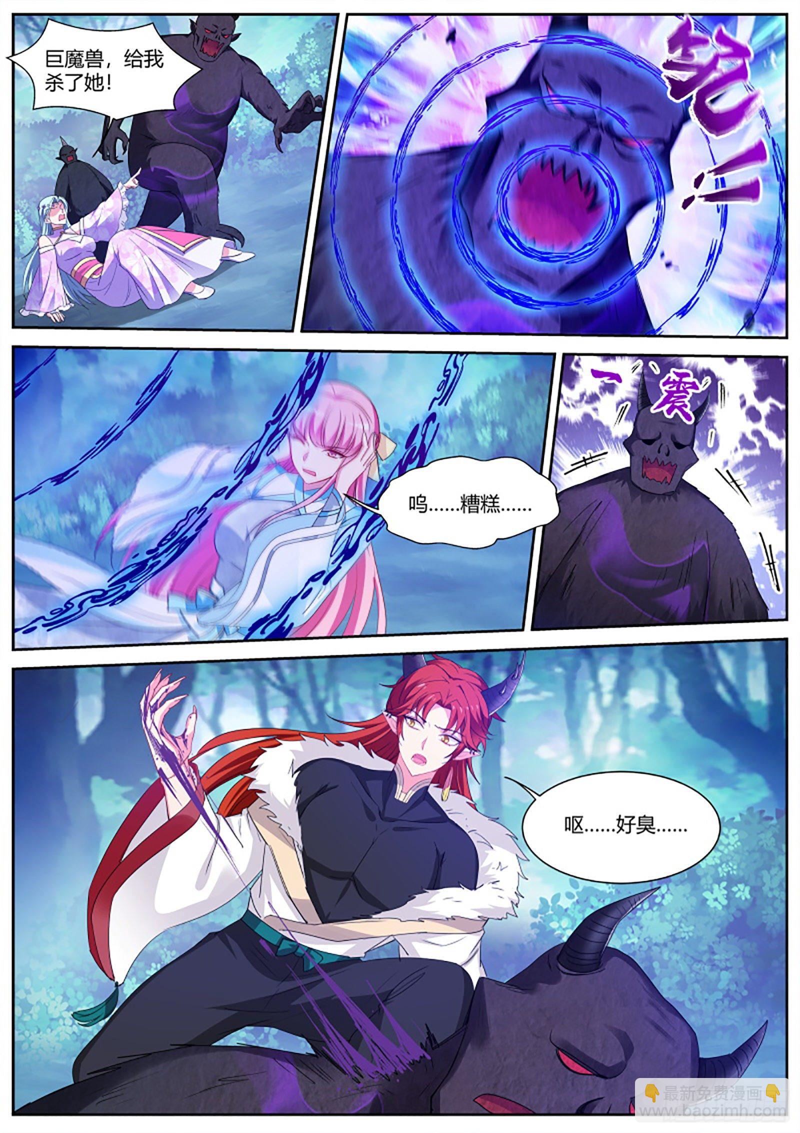 🍗女神制造系统 公孙家的魔修 第5页