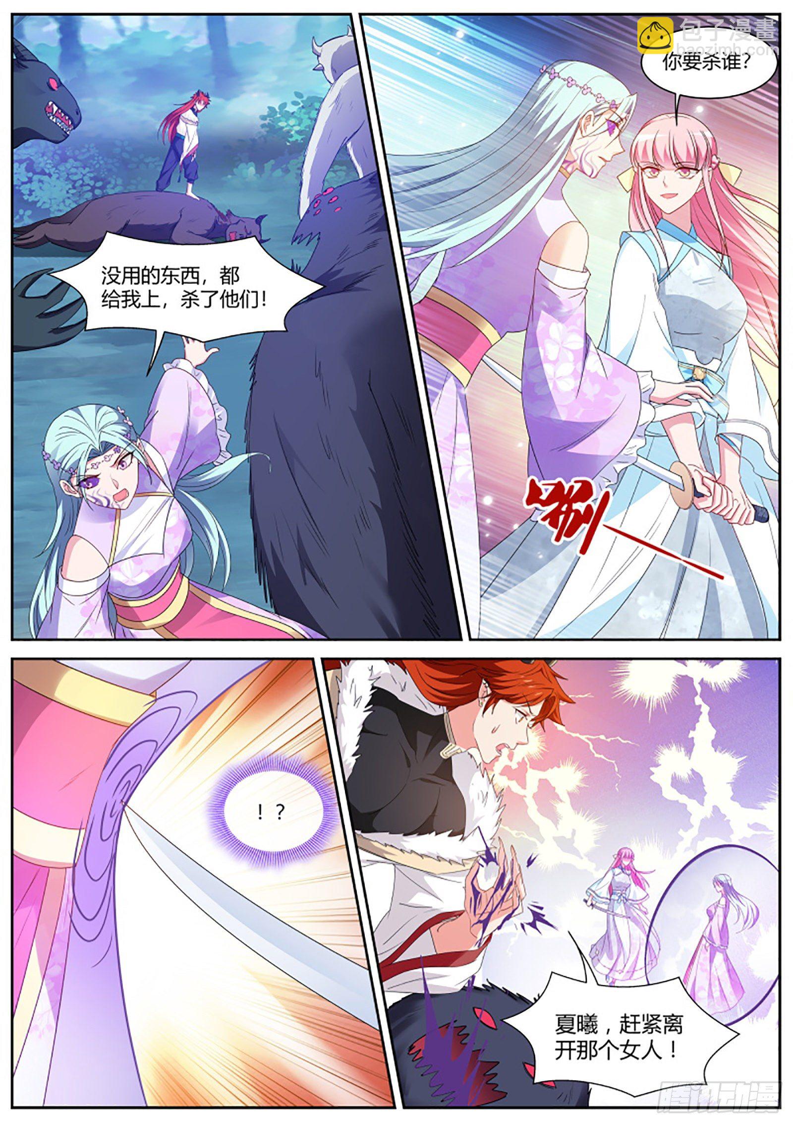 🍗女神制造系统 公孙家的魔修 第6页