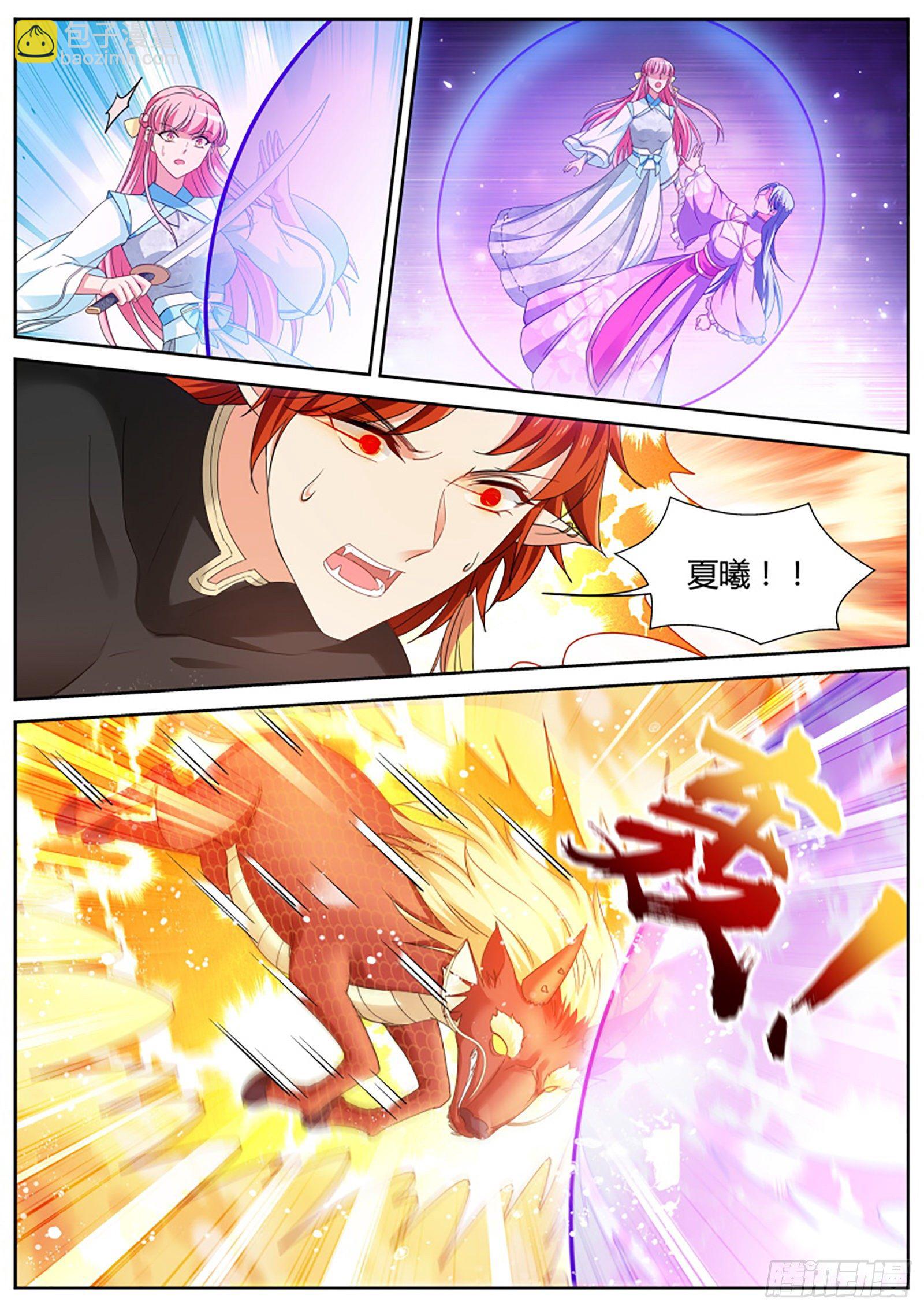 🍗女神制造系统 公孙家的魔修 第7页