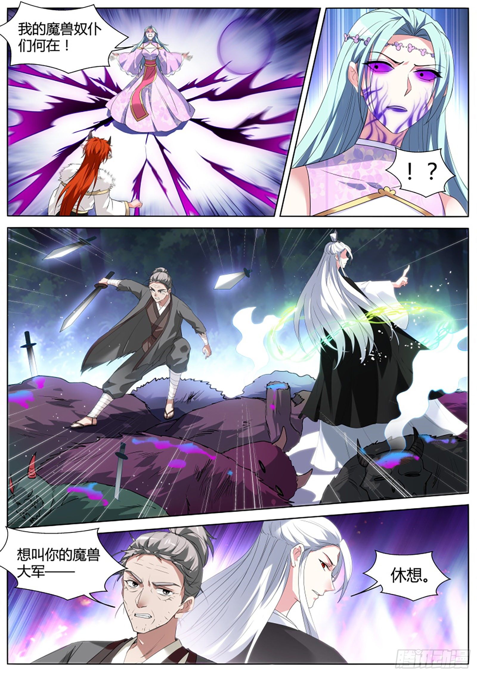 🍗女神制造系统 她要得逞了！？ 第1页