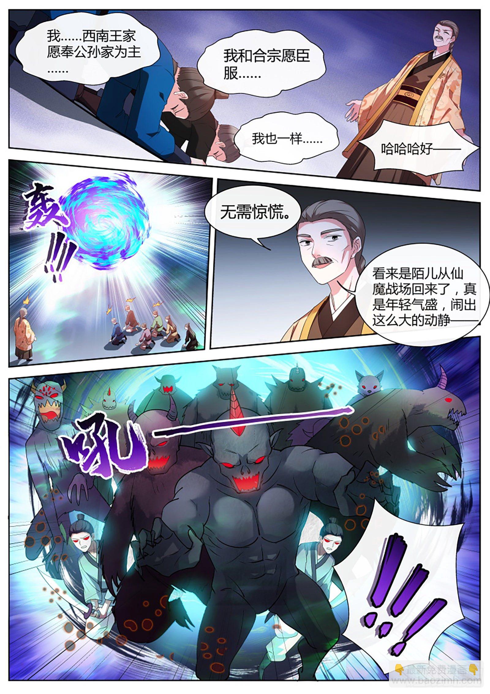 🍗女神制造系统 她要得逞了！？ 第10页