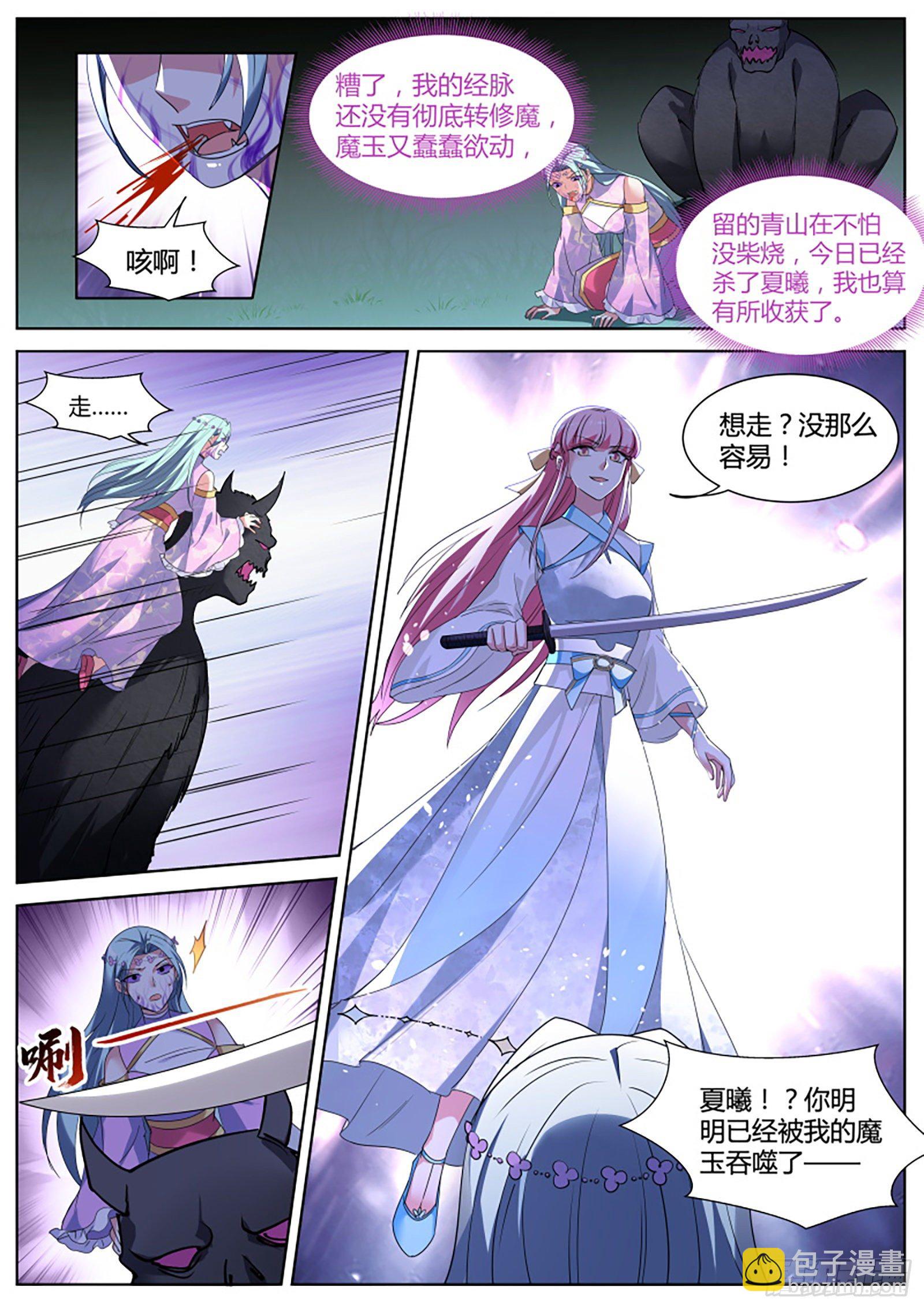 🍗女神制造系统 她要得逞了！？ 第2页