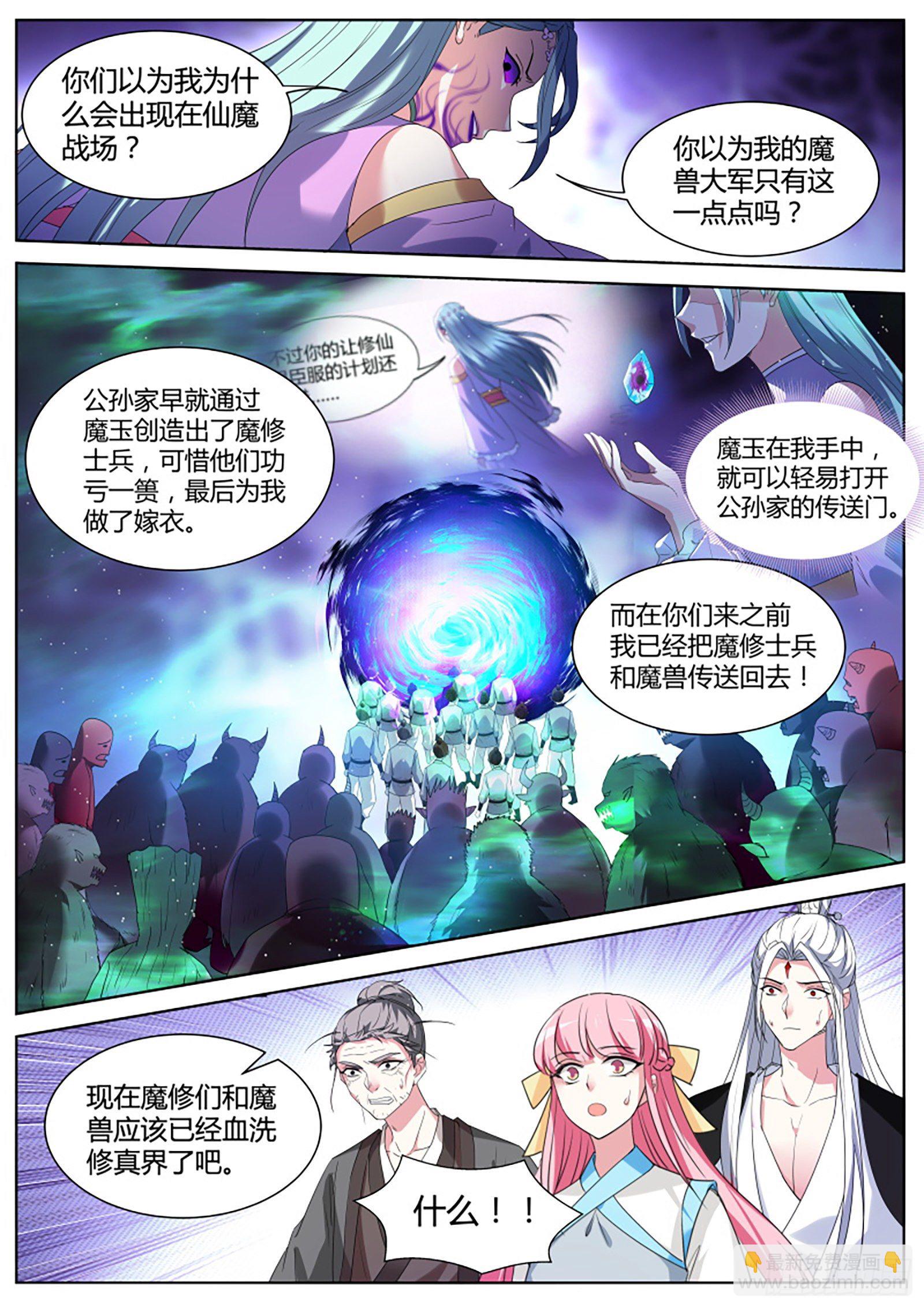 🍗女神制造系统 她要得逞了！？ 第5页