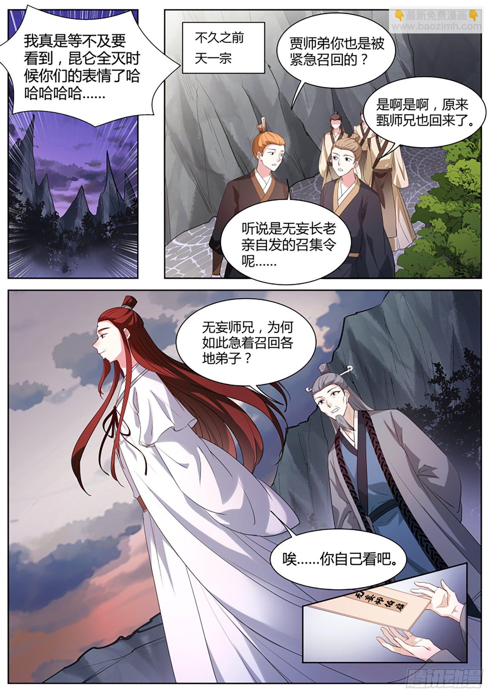 🍗女神制造系统 她要得逞了！？ 第6页