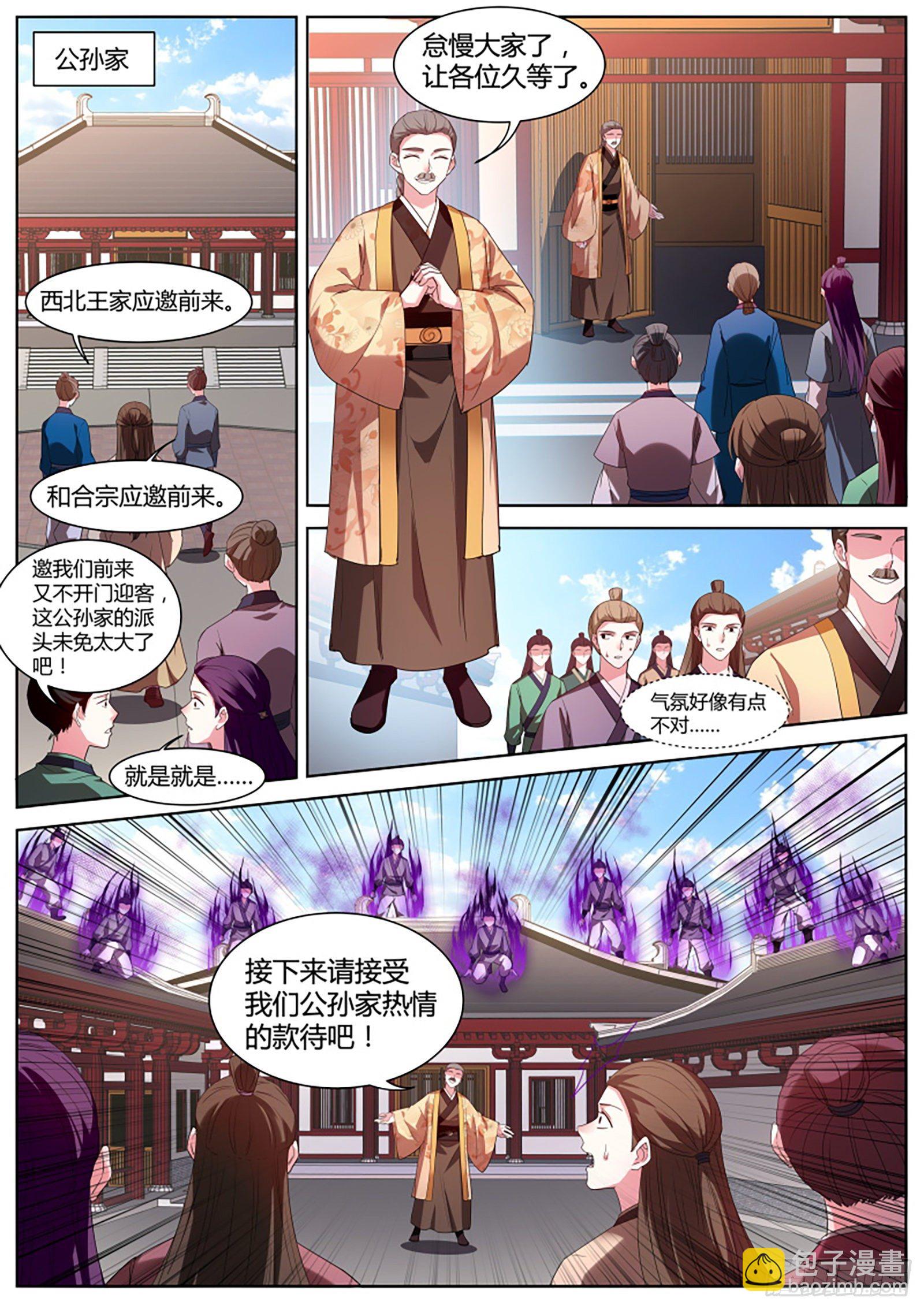 🍗女神制造系统 她要得逞了！？ 第8页