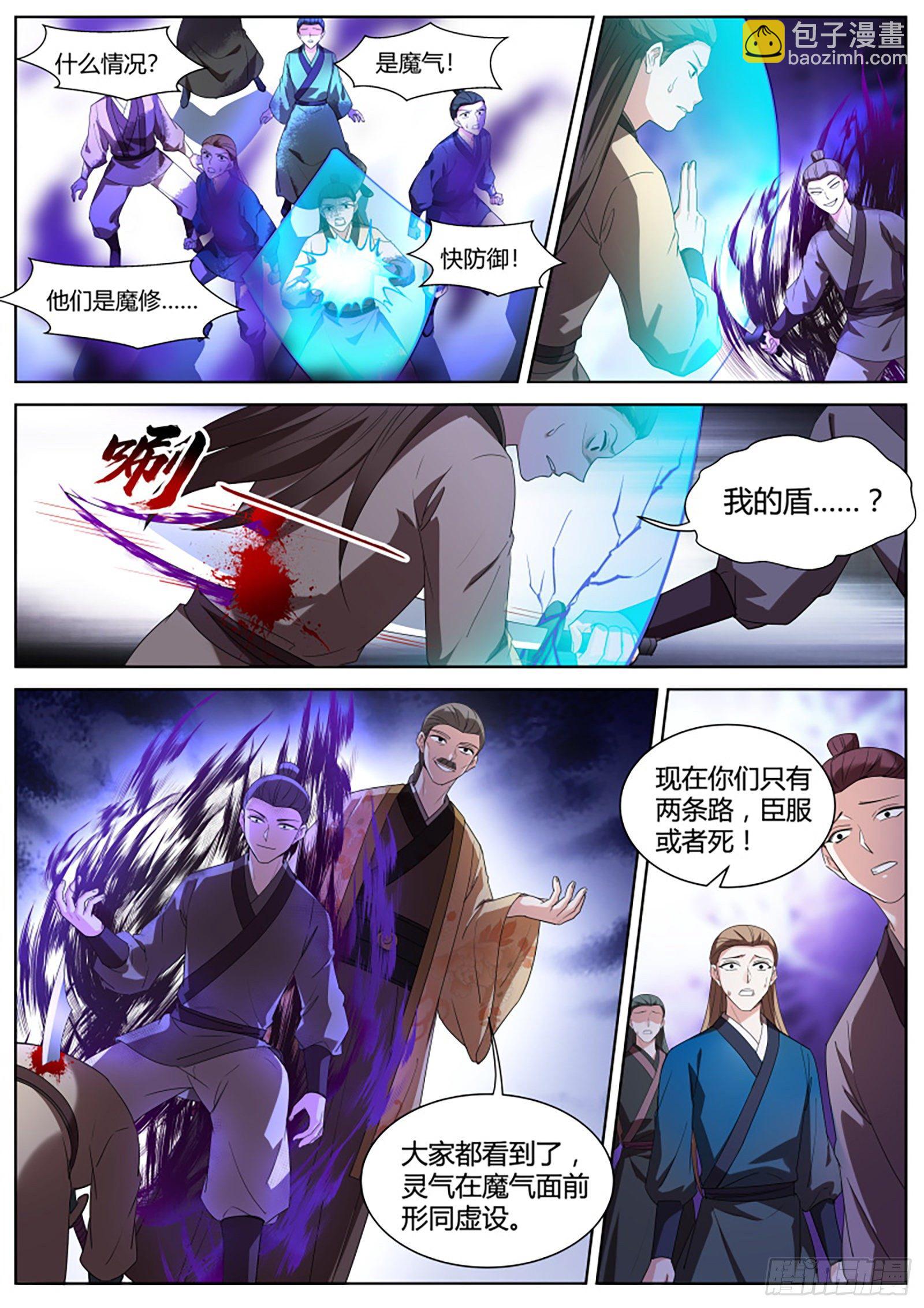 🍗女神制造系统 她要得逞了！？ 第9页