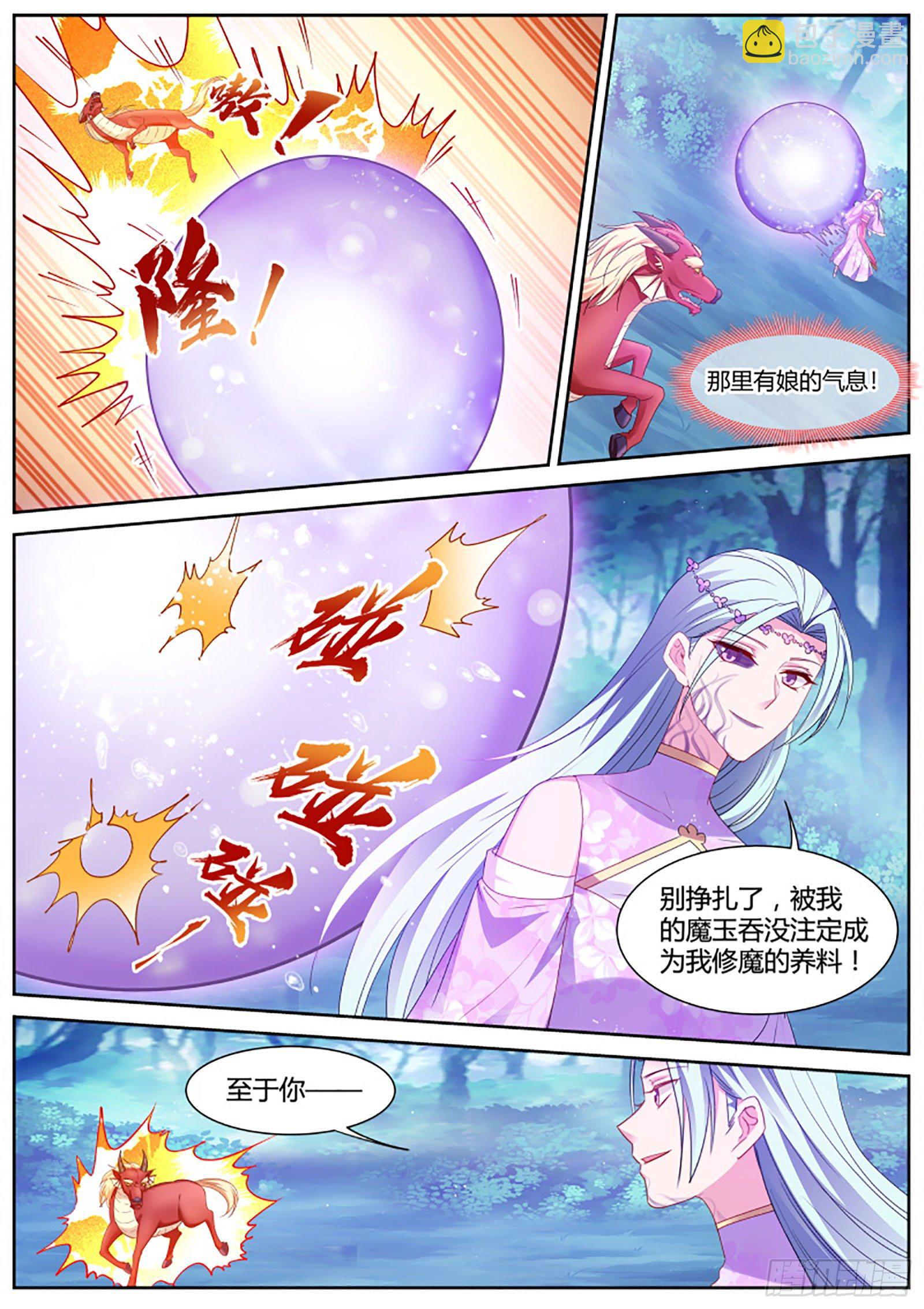 🍗女神制造系统 绿茶变黑茶 第8页