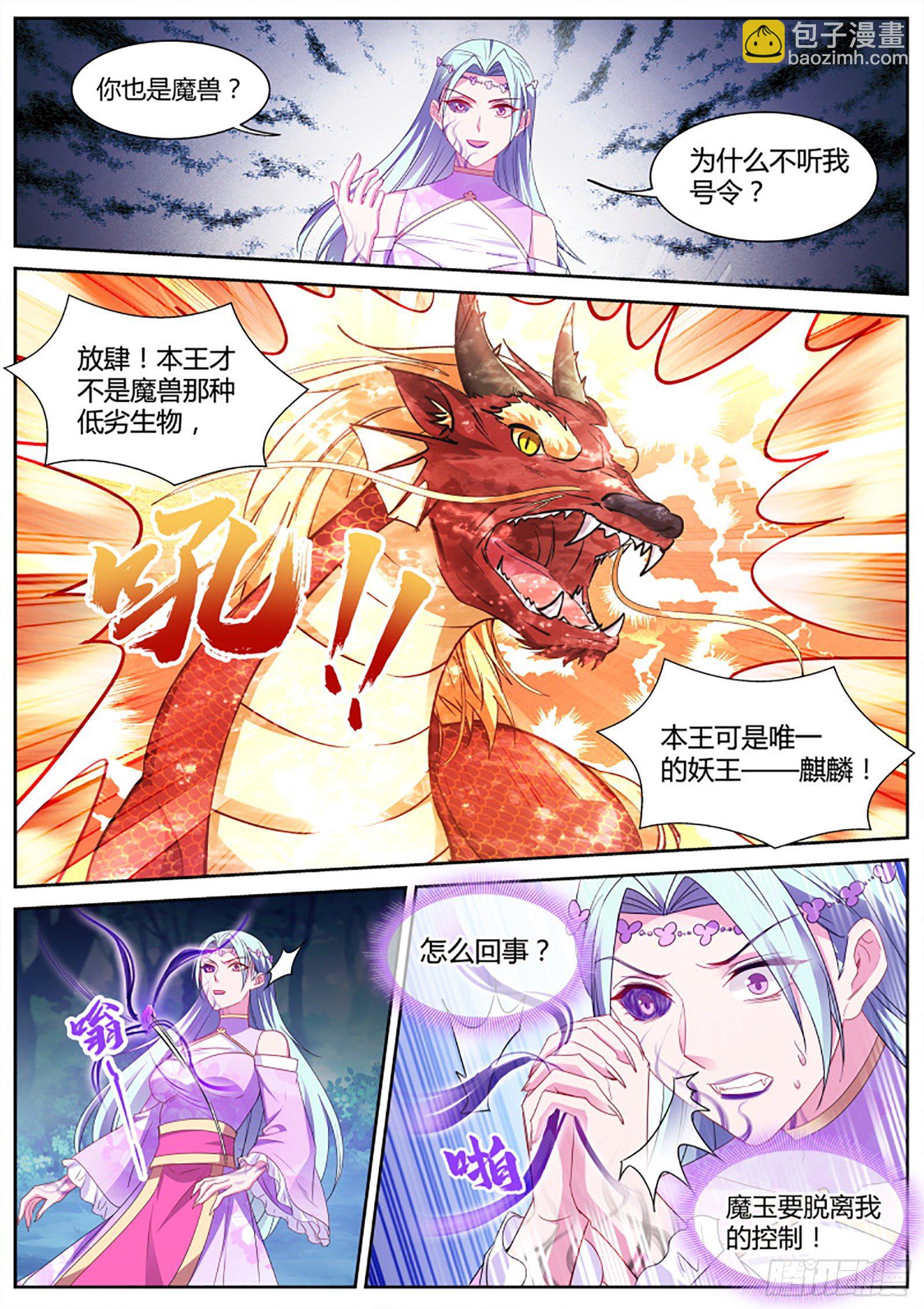 🍗女神制造系统 绿茶变黑茶 第9页