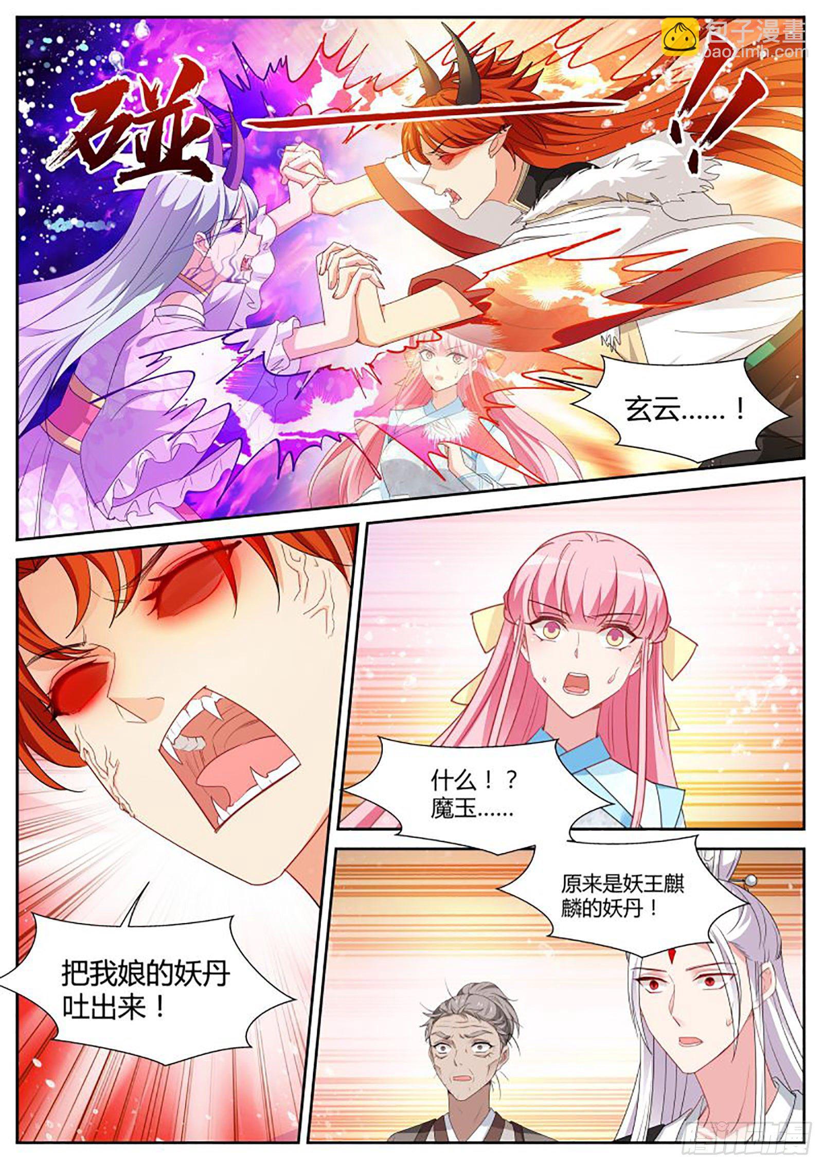 🍗女神制造系统 该你救我了 第5页