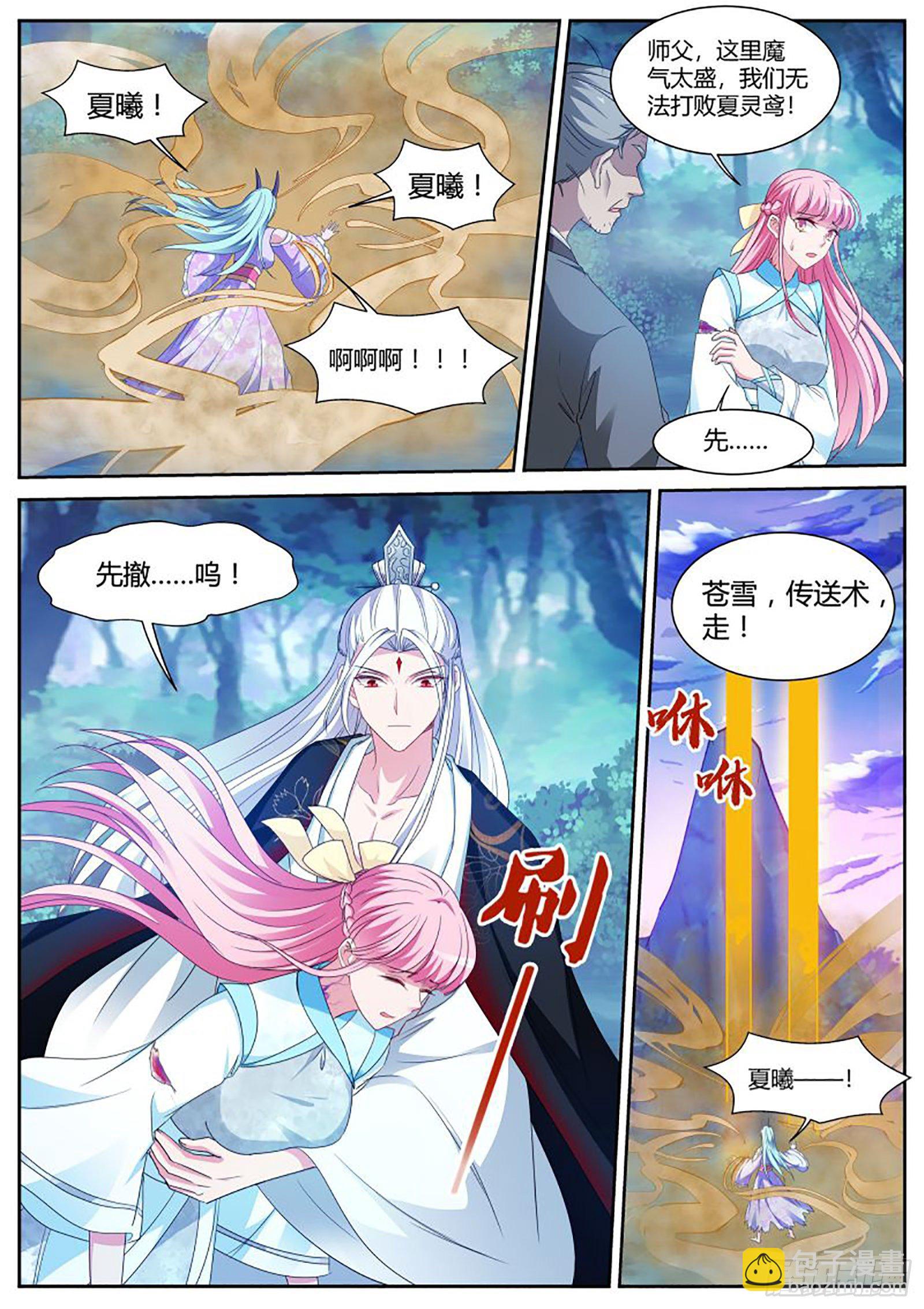 🍗女神制造系统 该你救我了 第8页