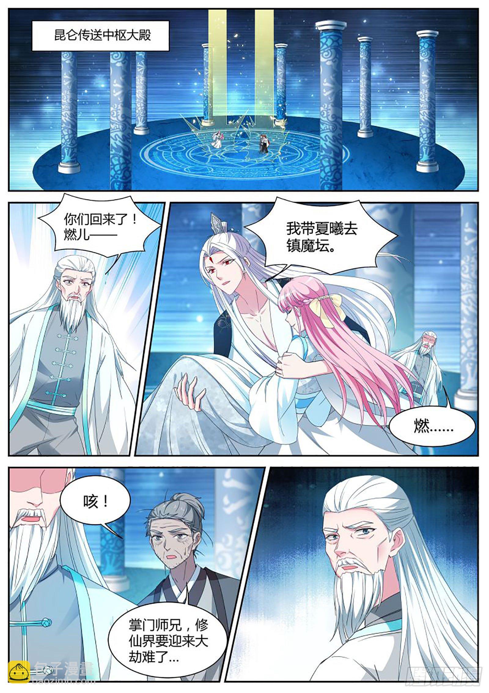 🍗女神制造系统 该你救我了 第9页