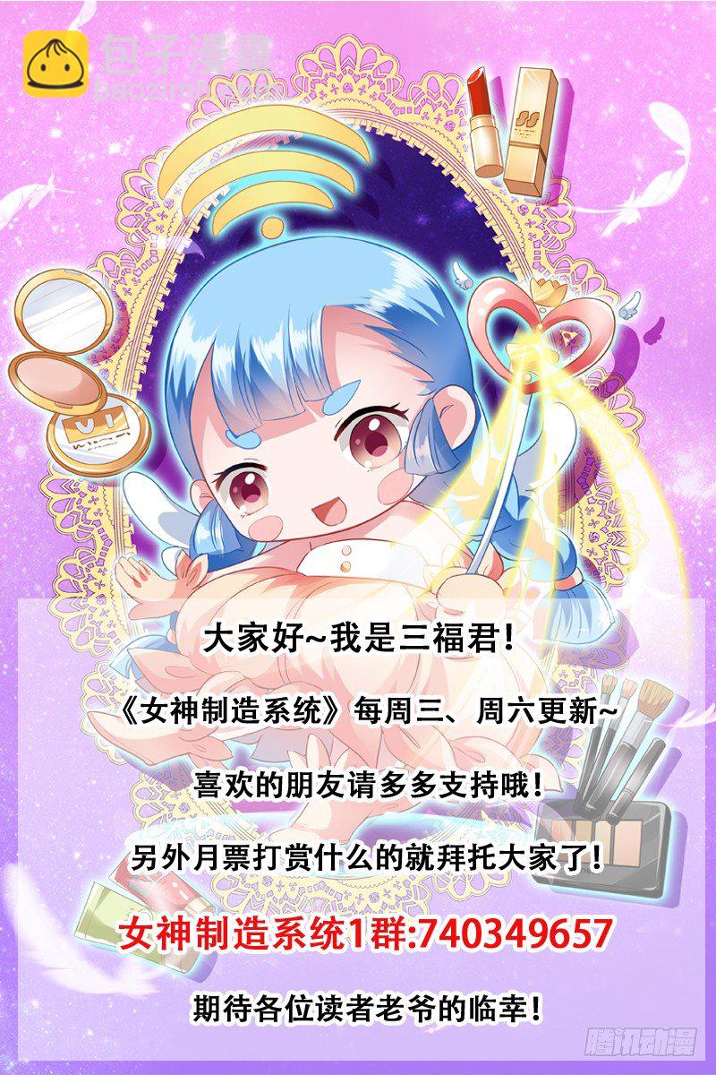 🍗女神制造系统 兄弟间的豪赌 第10页