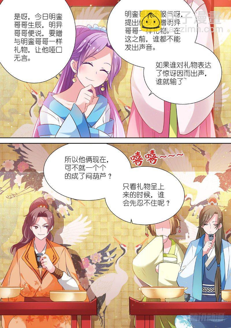 🍗女神制造系统 兄弟间的豪赌 第8页