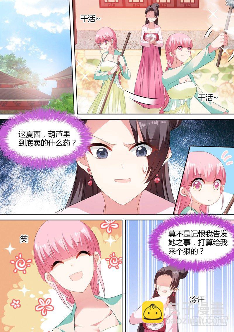 🍗女神制造系统 结盟乃上策 第2页
