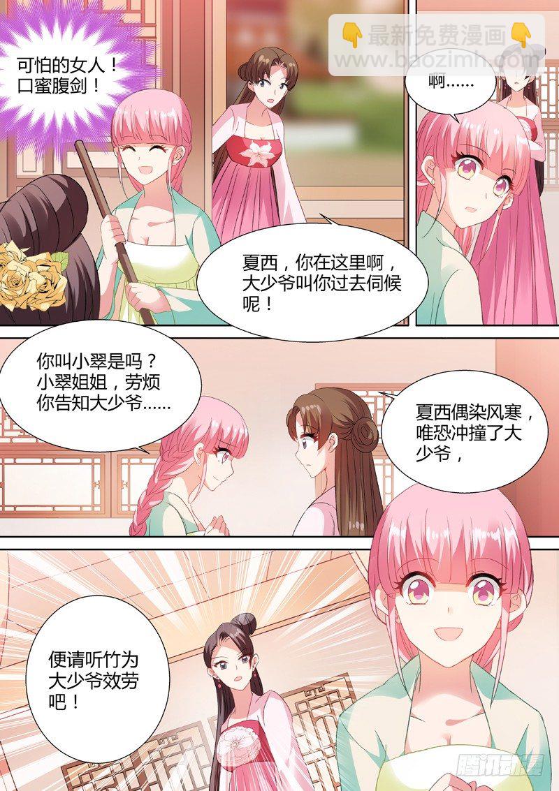 🍗女神制造系统 结盟乃上策 第3页