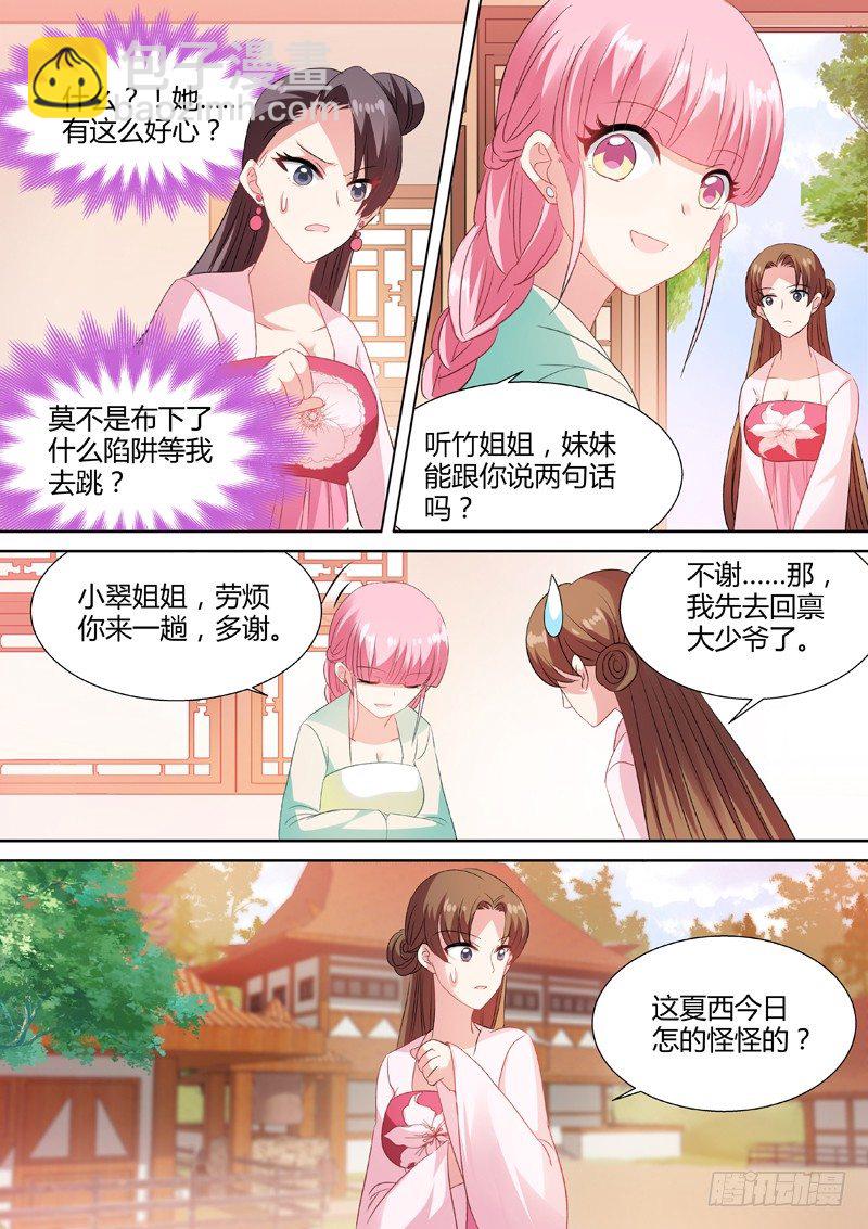 🍗女神制造系统 结盟乃上策 第4页