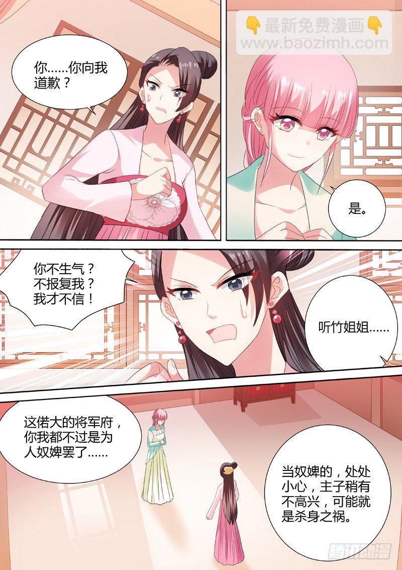 🍗女神制造系统 结盟乃上策 第6页