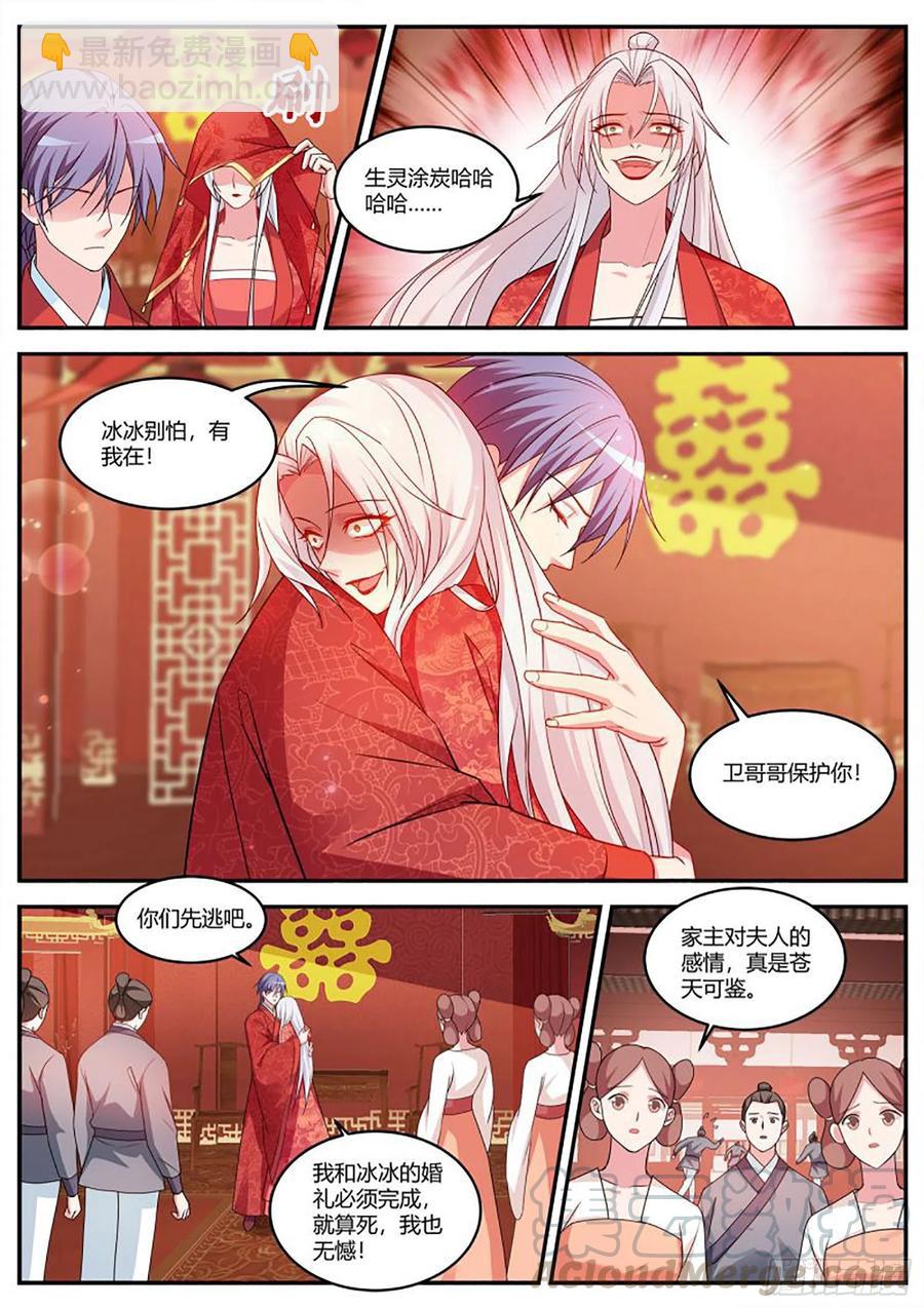 🍗女神制造系统 半仙师兄归来！ 第4页