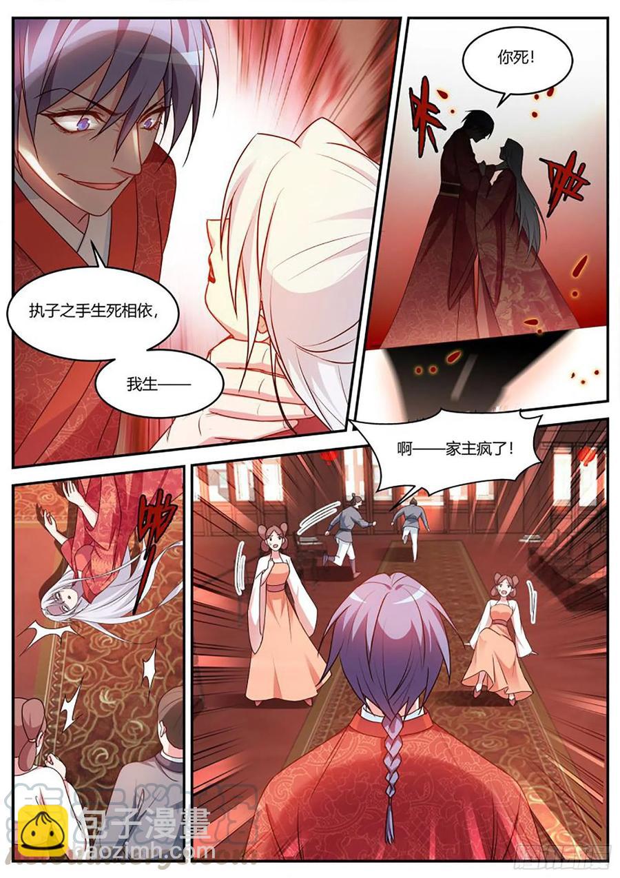 🍗女神制造系统 半仙师兄归来！ 第6页