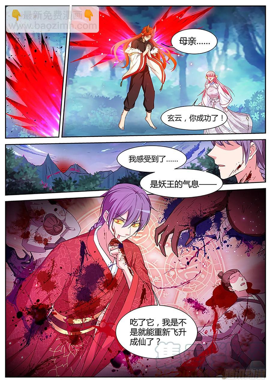 🍗女神制造系统 大仇已报！ 第11页