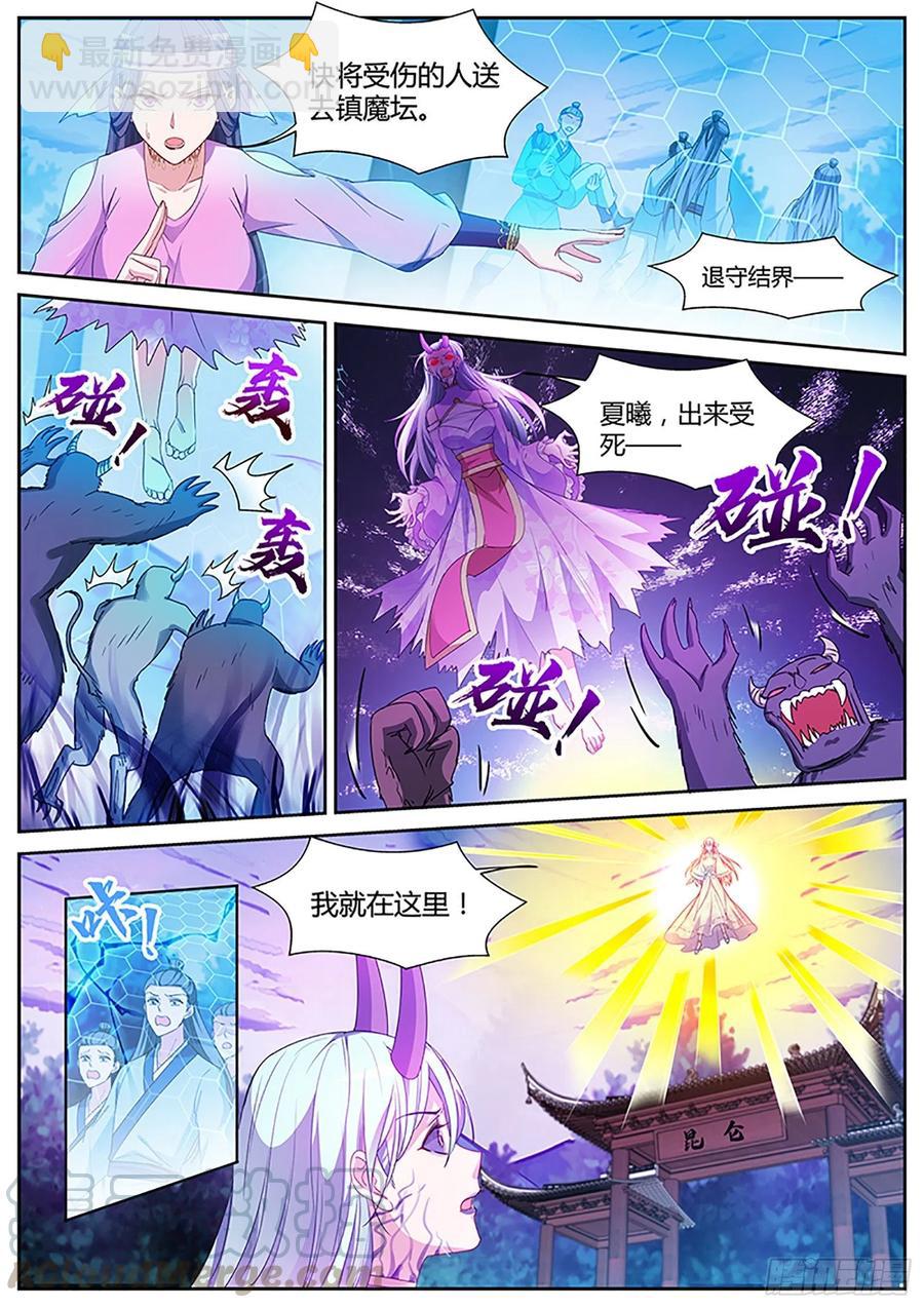 🍗女神制造系统 大仇已报！ 第4页