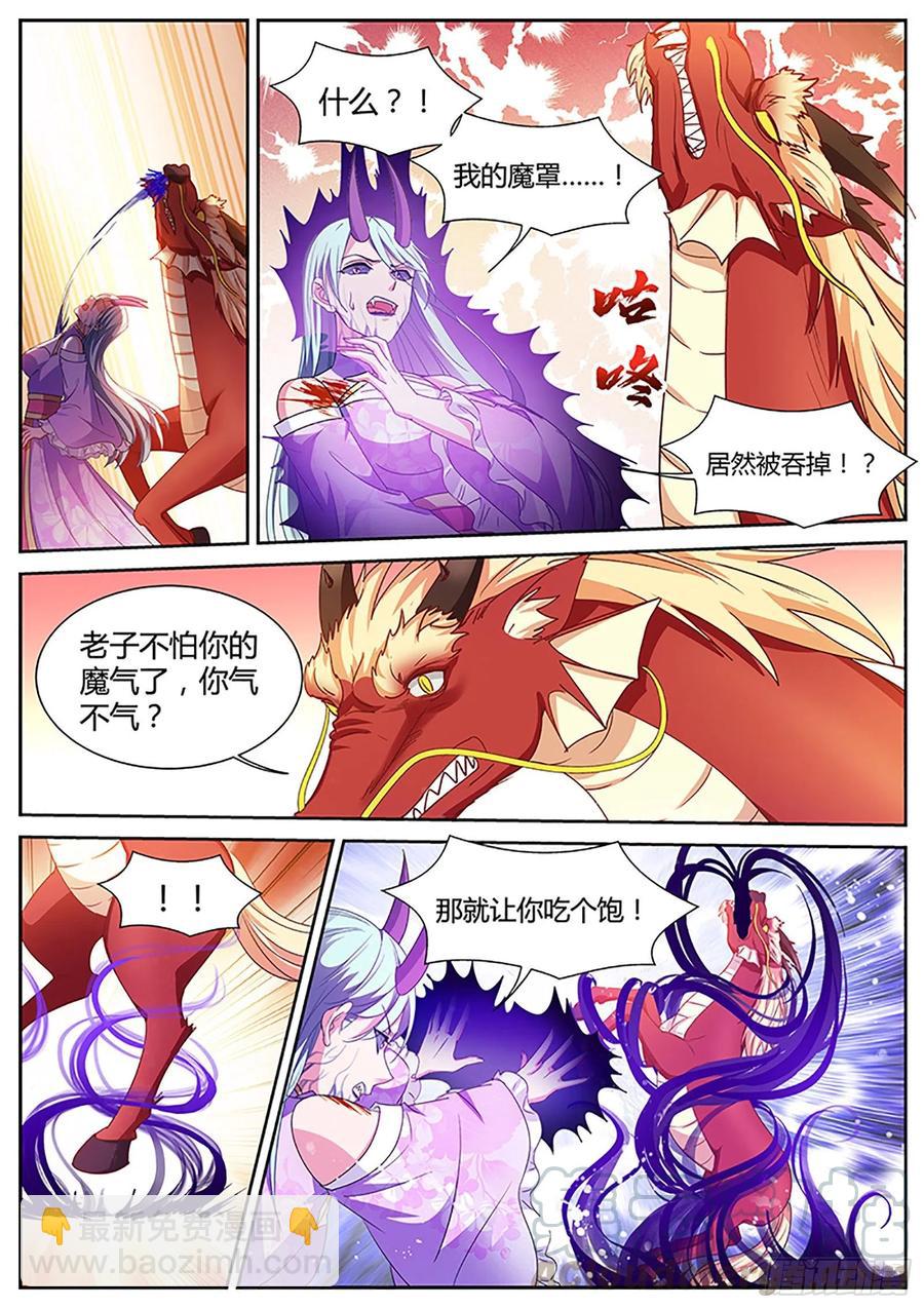 🍗女神制造系统 大仇已报！ 第6页