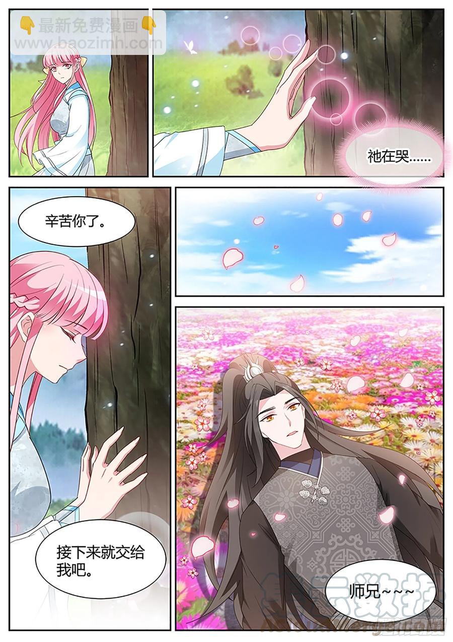 🍗女神制造系统 修仙世界，完！ 第3页