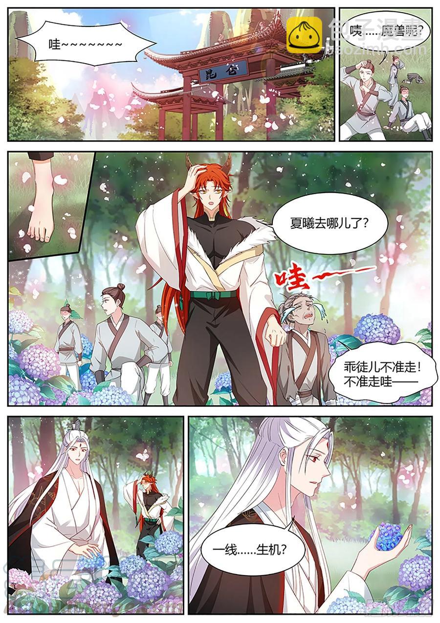 🍗女神制造系统 修仙世界，完！ 第7页