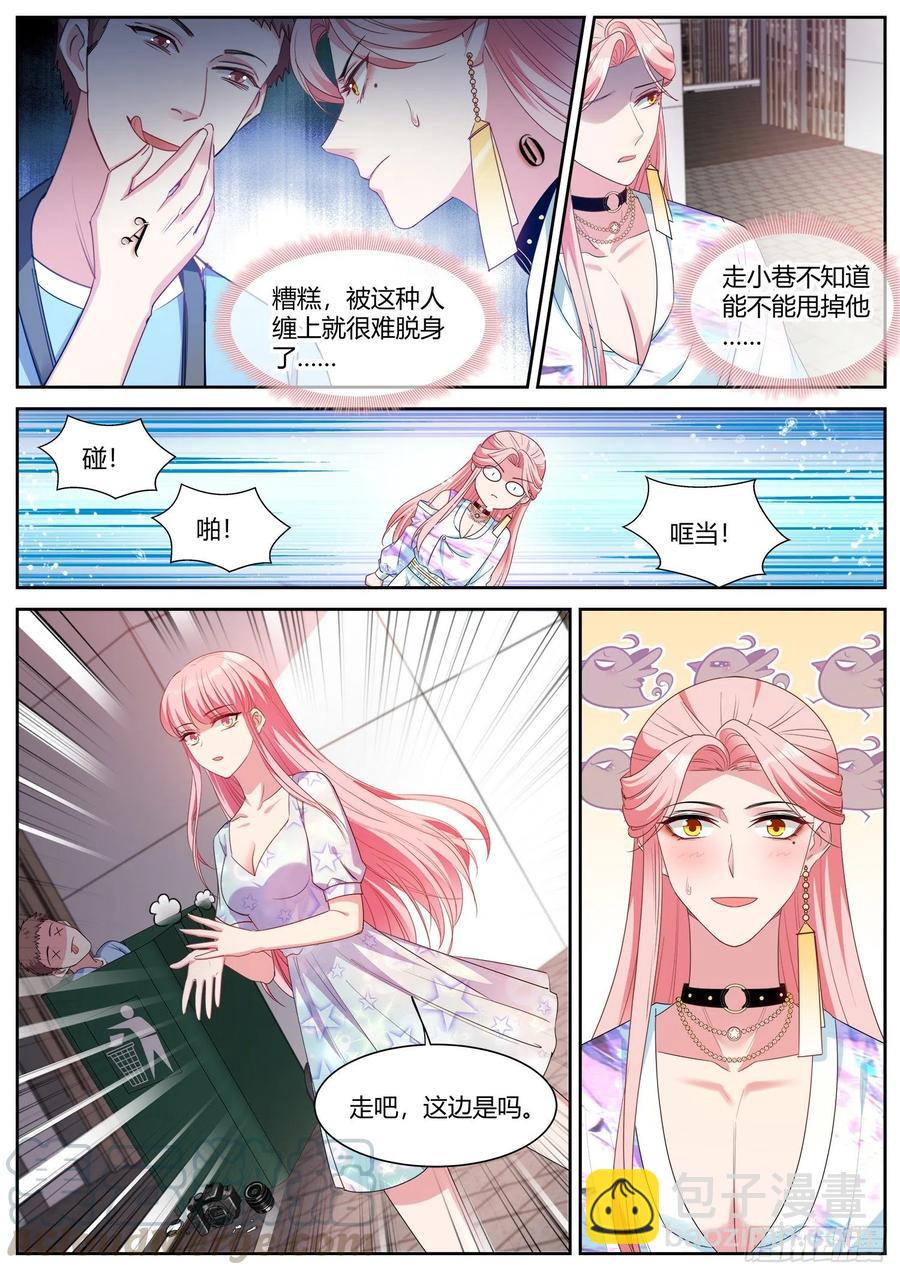 🍗女神制造系统 娱乐至死ABO！ 第10页
