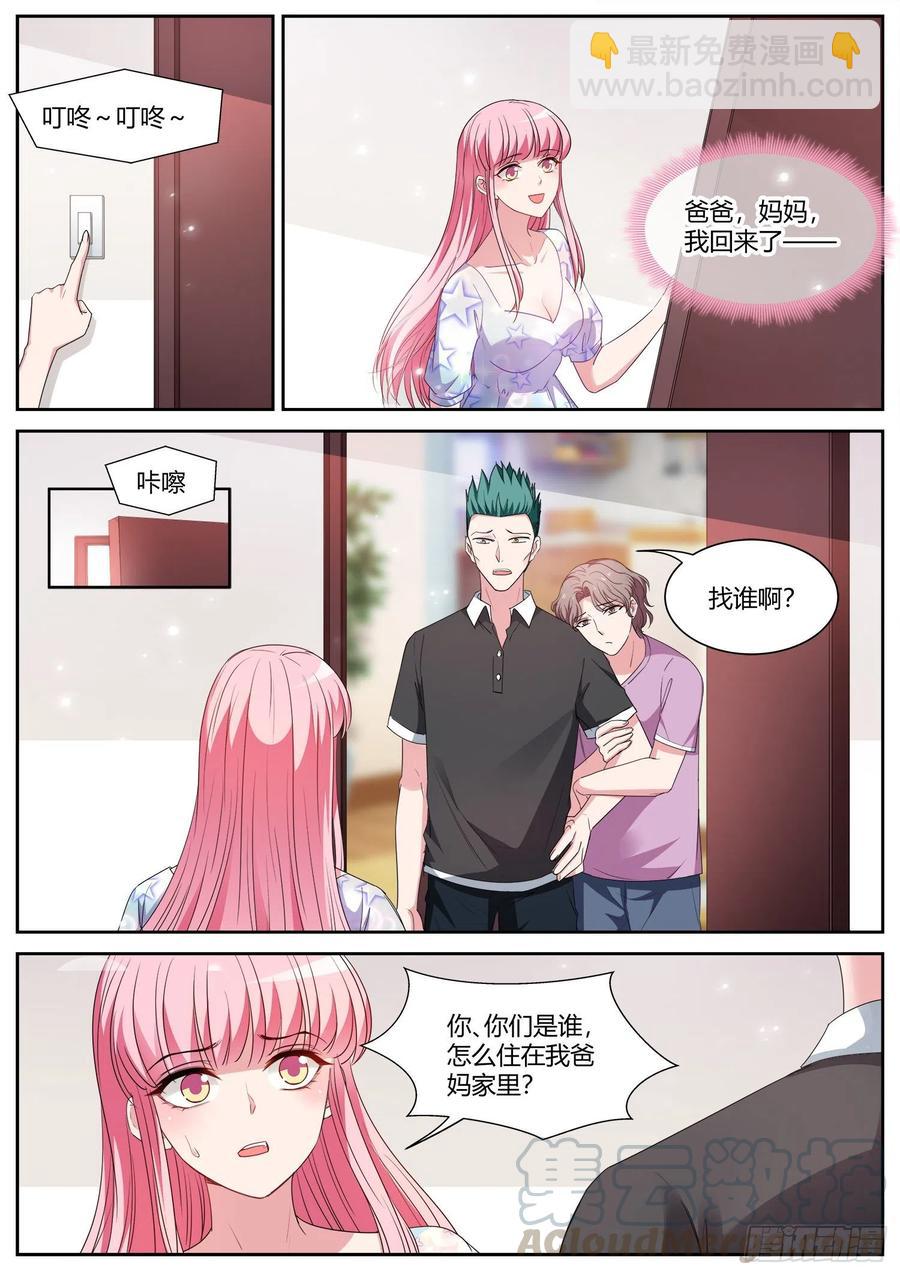🍗女神制造系统 娱乐至死ABO！ 第2页
