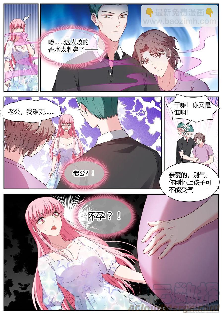 🍗女神制造系统 娱乐至死ABO！ 第3页