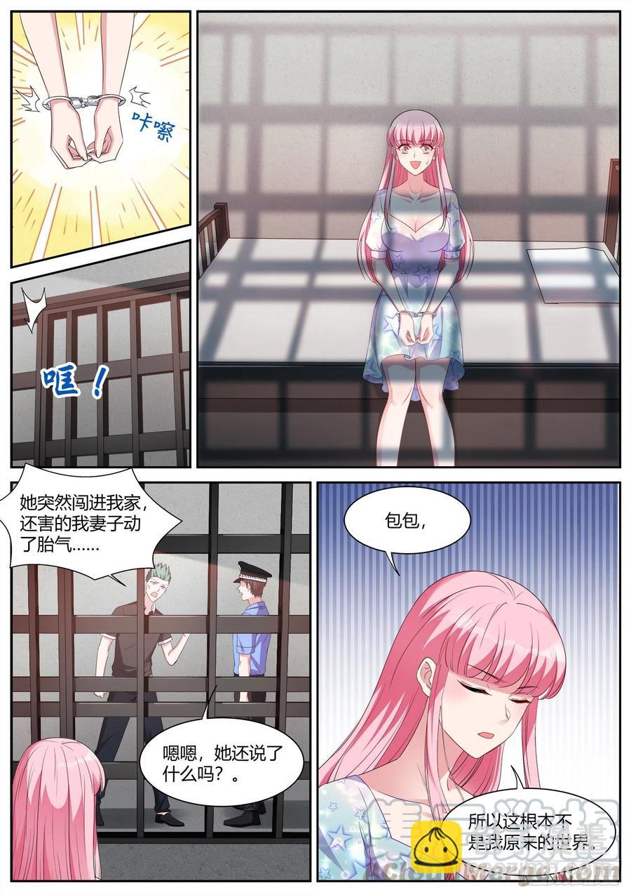 🍗女神制造系统 娱乐至死ABO！ 第4页
