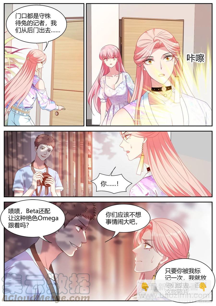 🍗女神制造系统 娱乐至死ABO！ 第9页