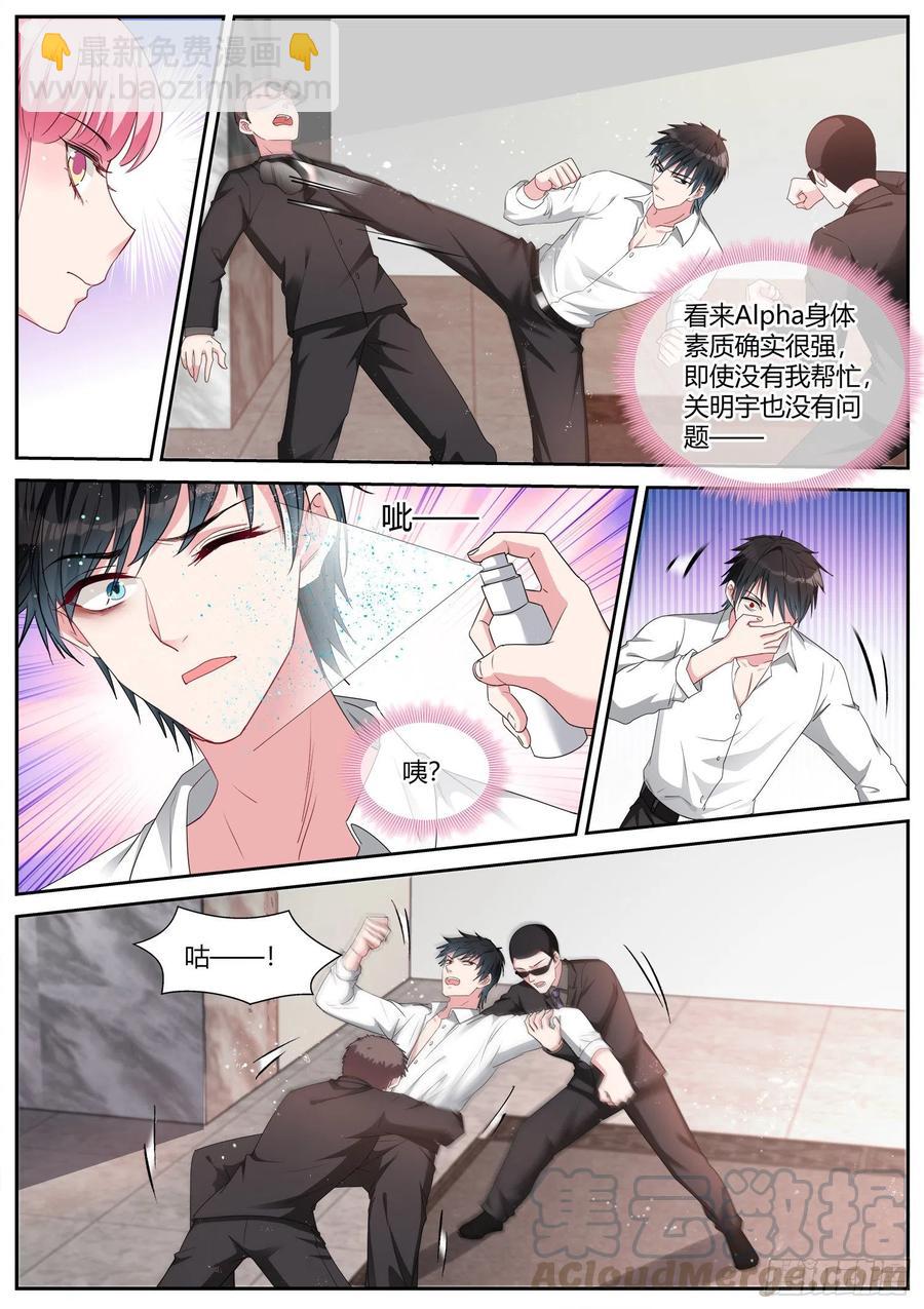 Beta的身手！-第409话