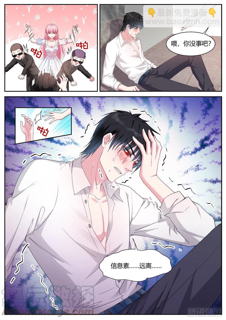 Beta的身手！-第409话