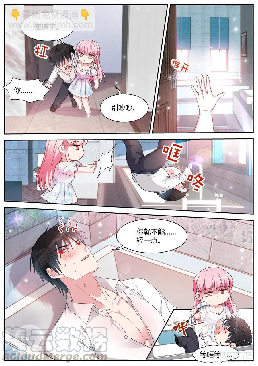 Beta的身手！-第409话