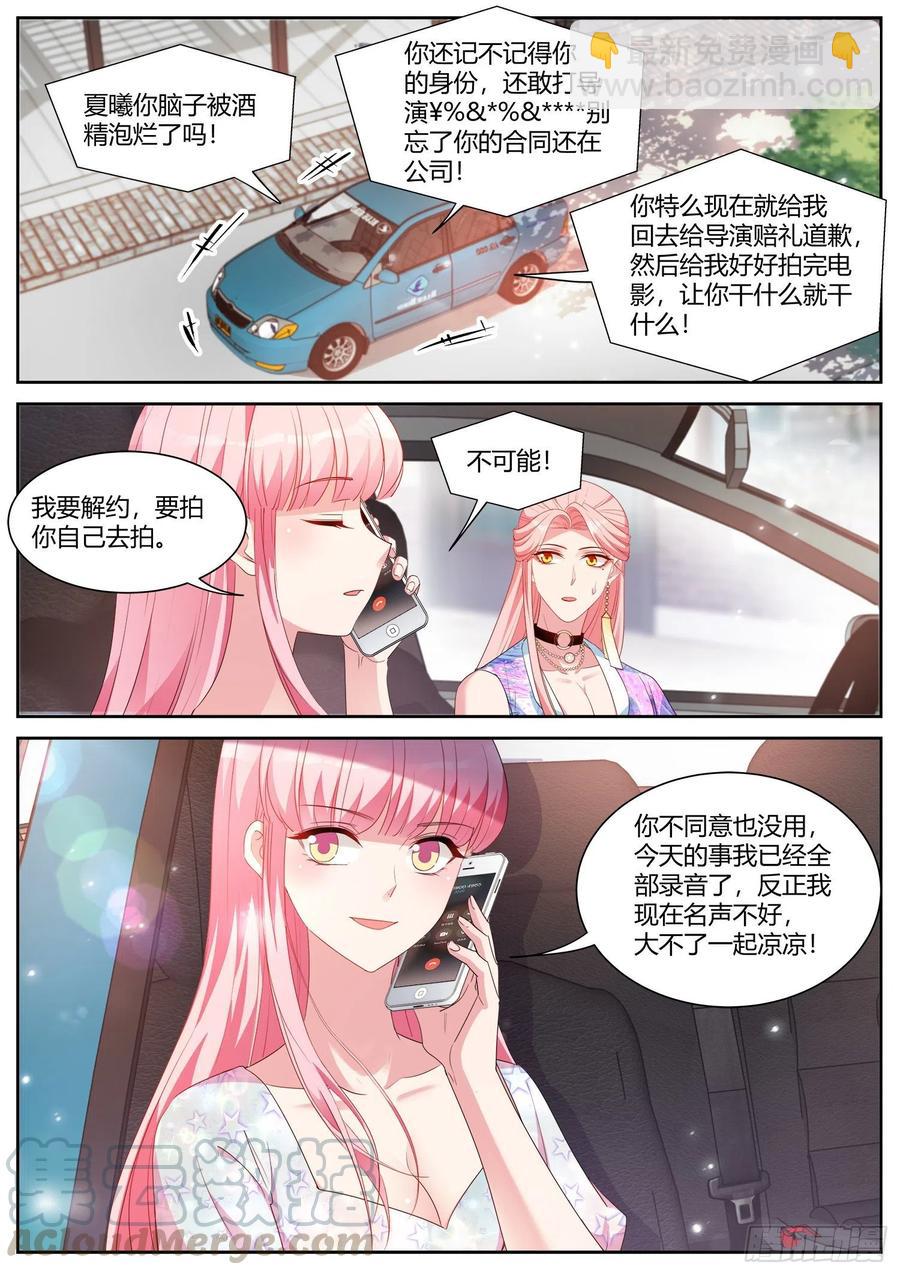 Beta的身手！-第409话