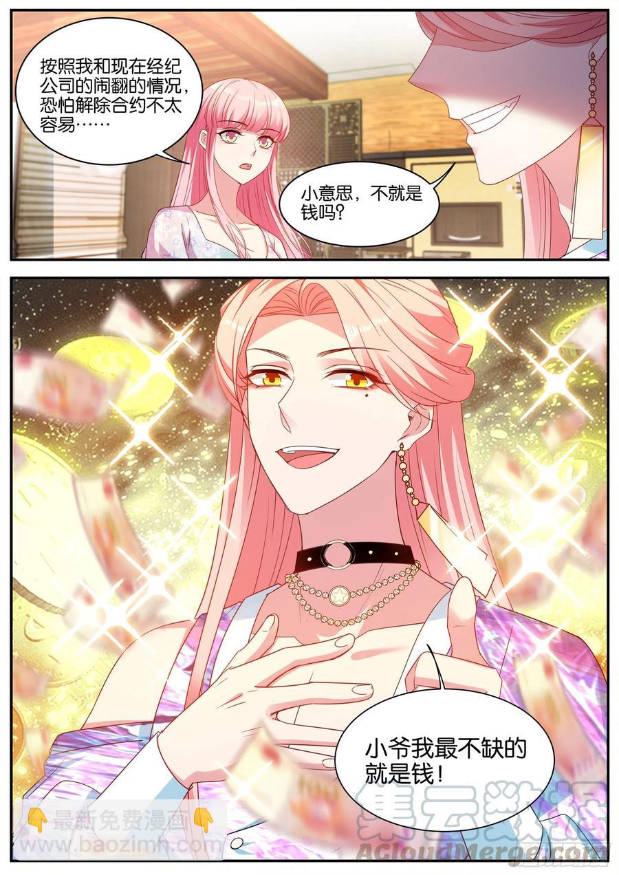 🍗女神制造系统 抱到大腿了！ 第10页